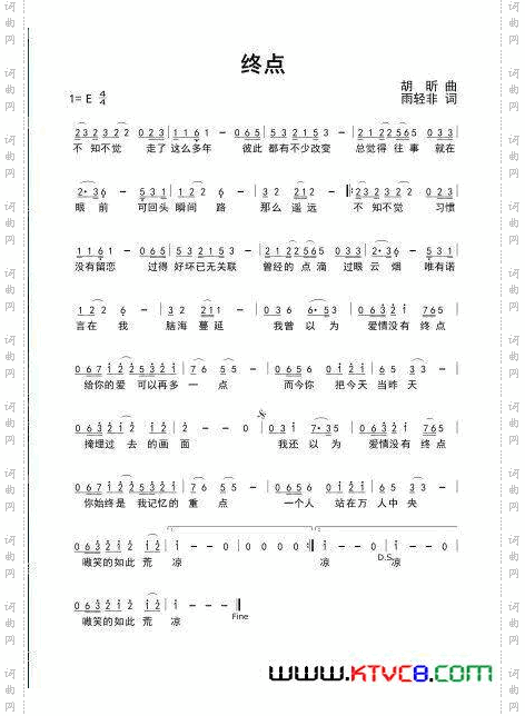 终点