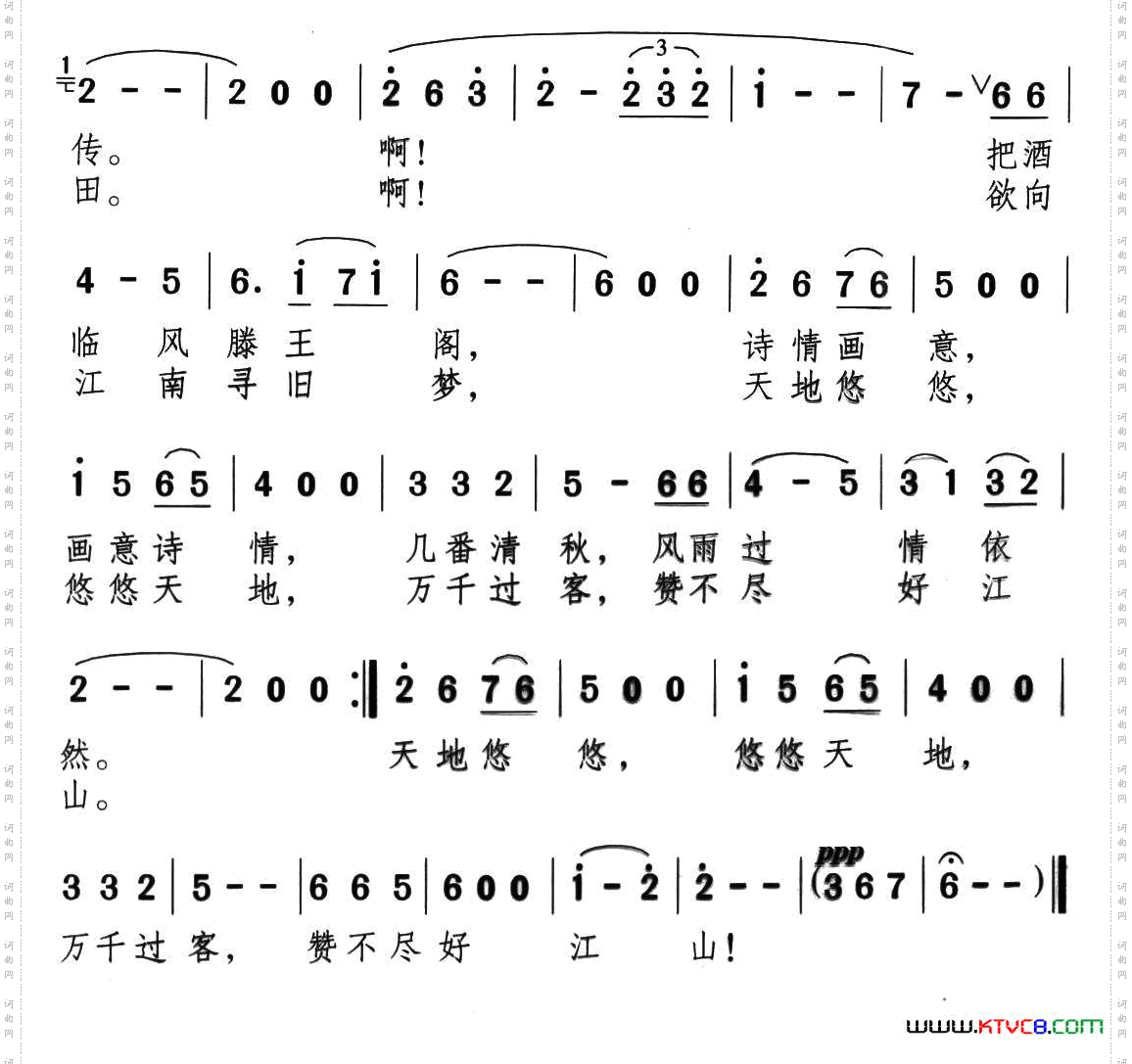 情系滕王阁