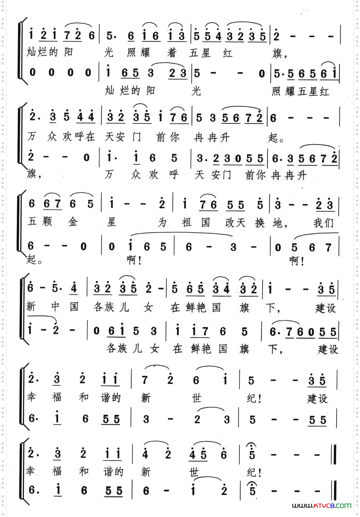红旗颂