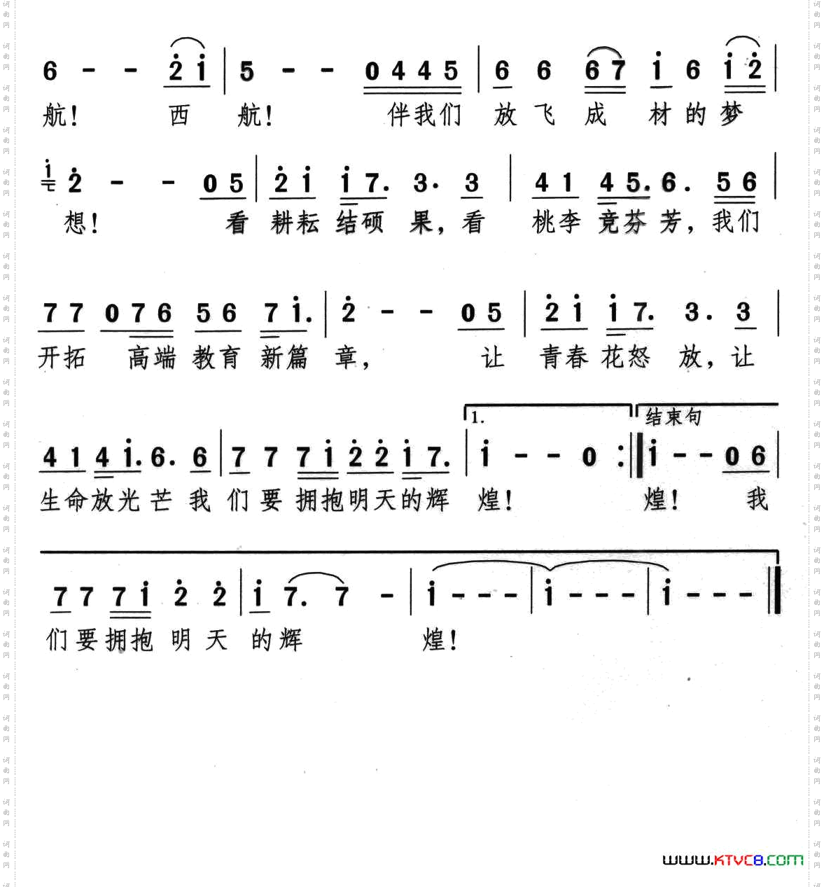 放飞梦想_西安航空旅游学院之歌