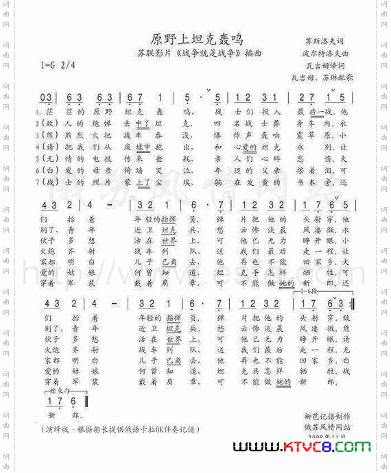 原野上坦克轰鸣