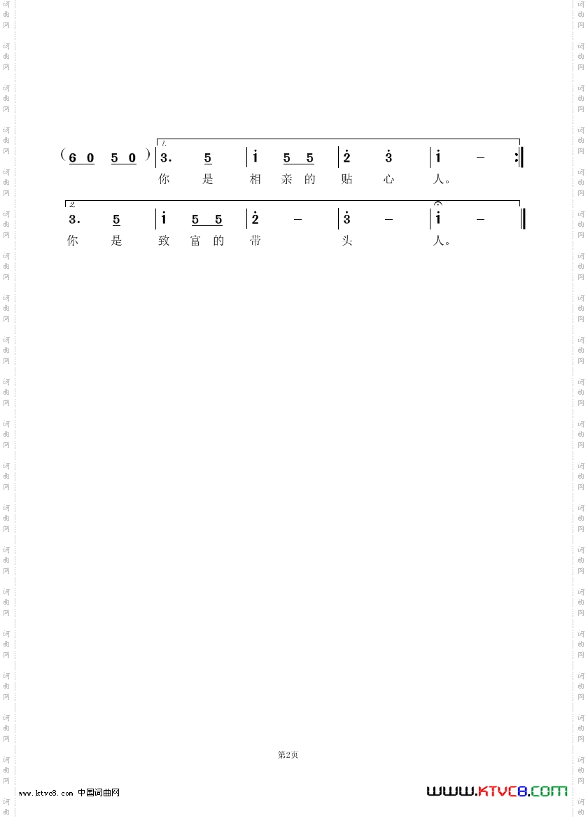 家乡的老兵魏松作曲