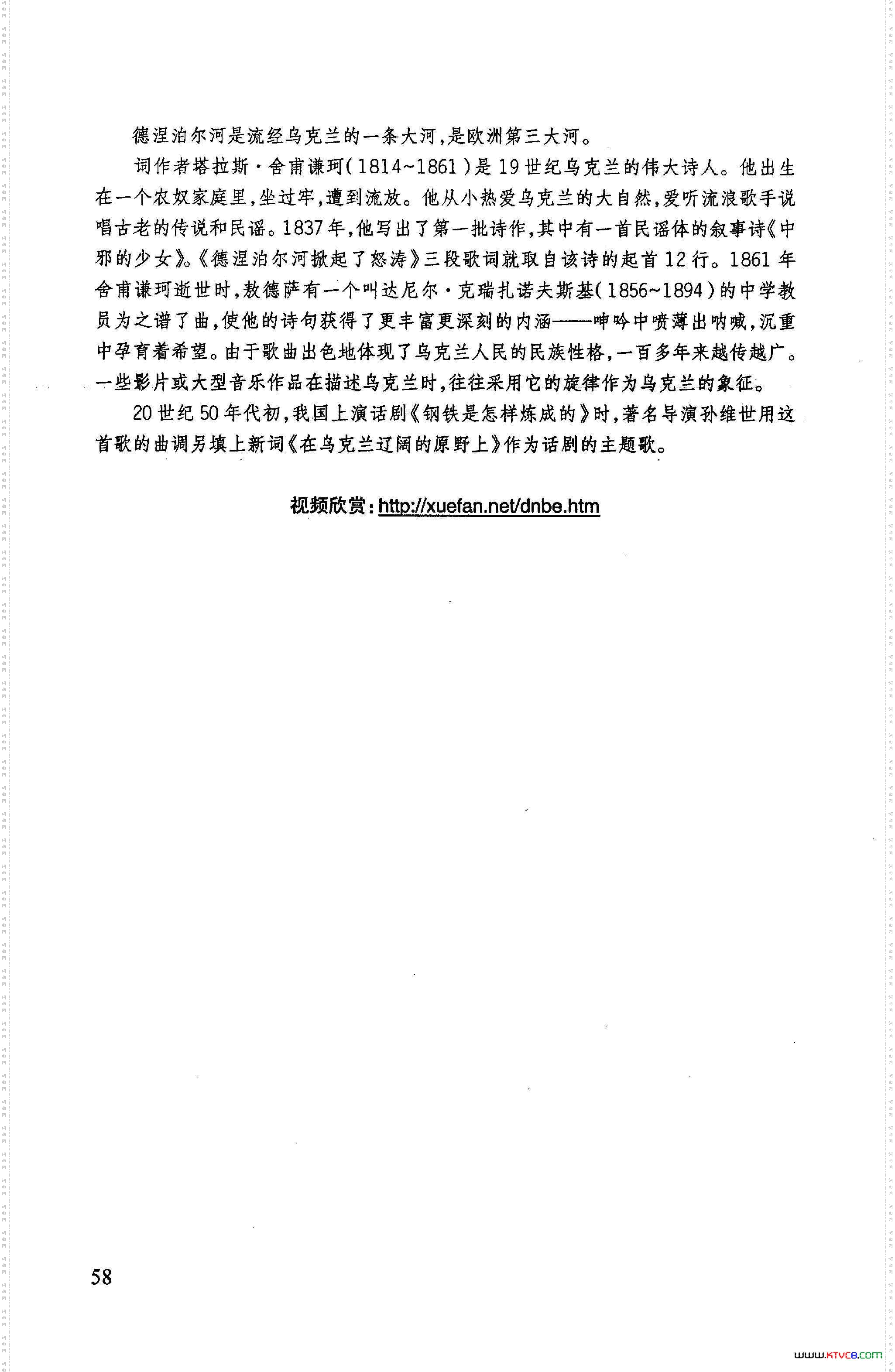 德涅泊尔河掀起怒涛