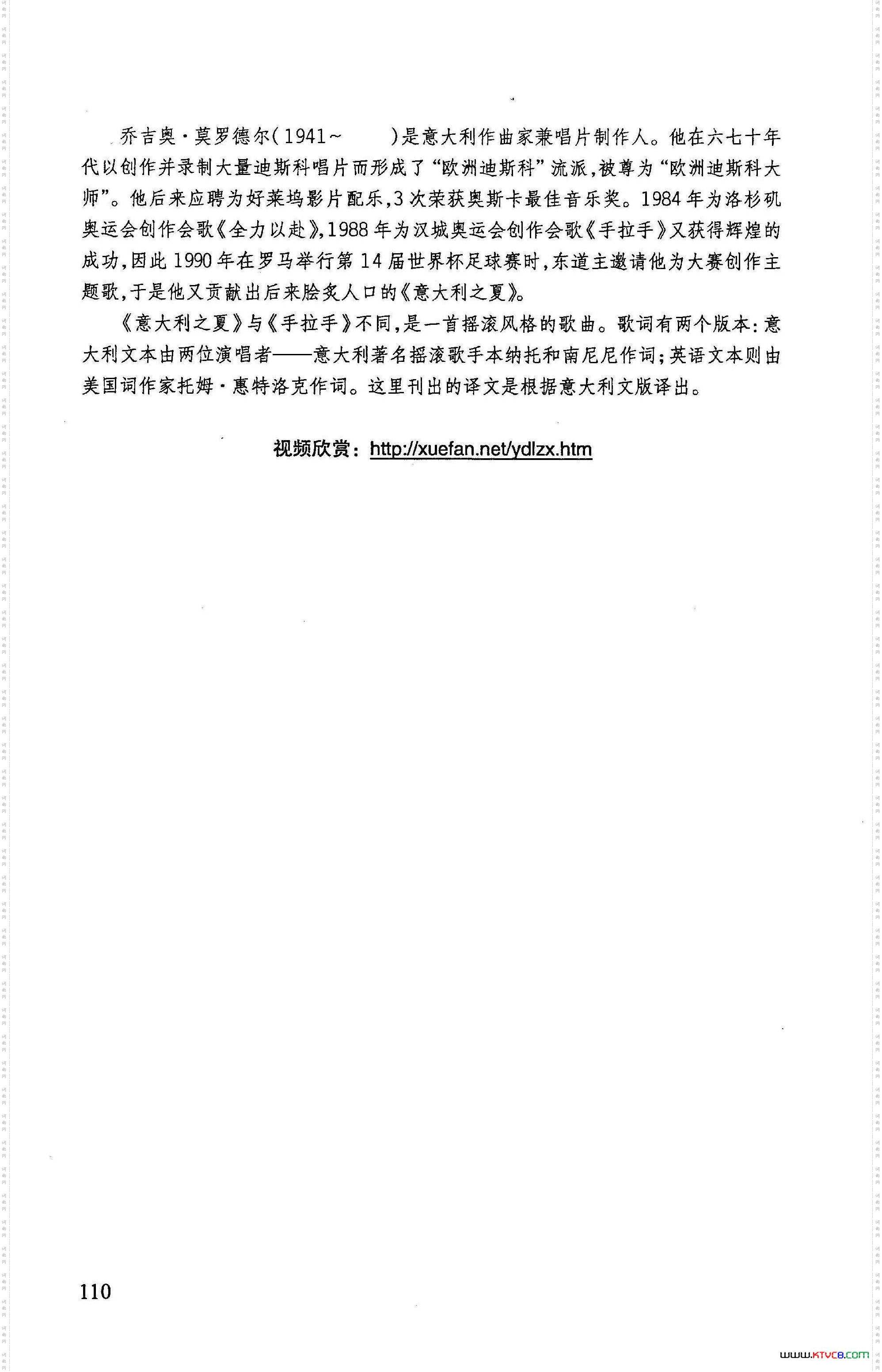意大利之夏