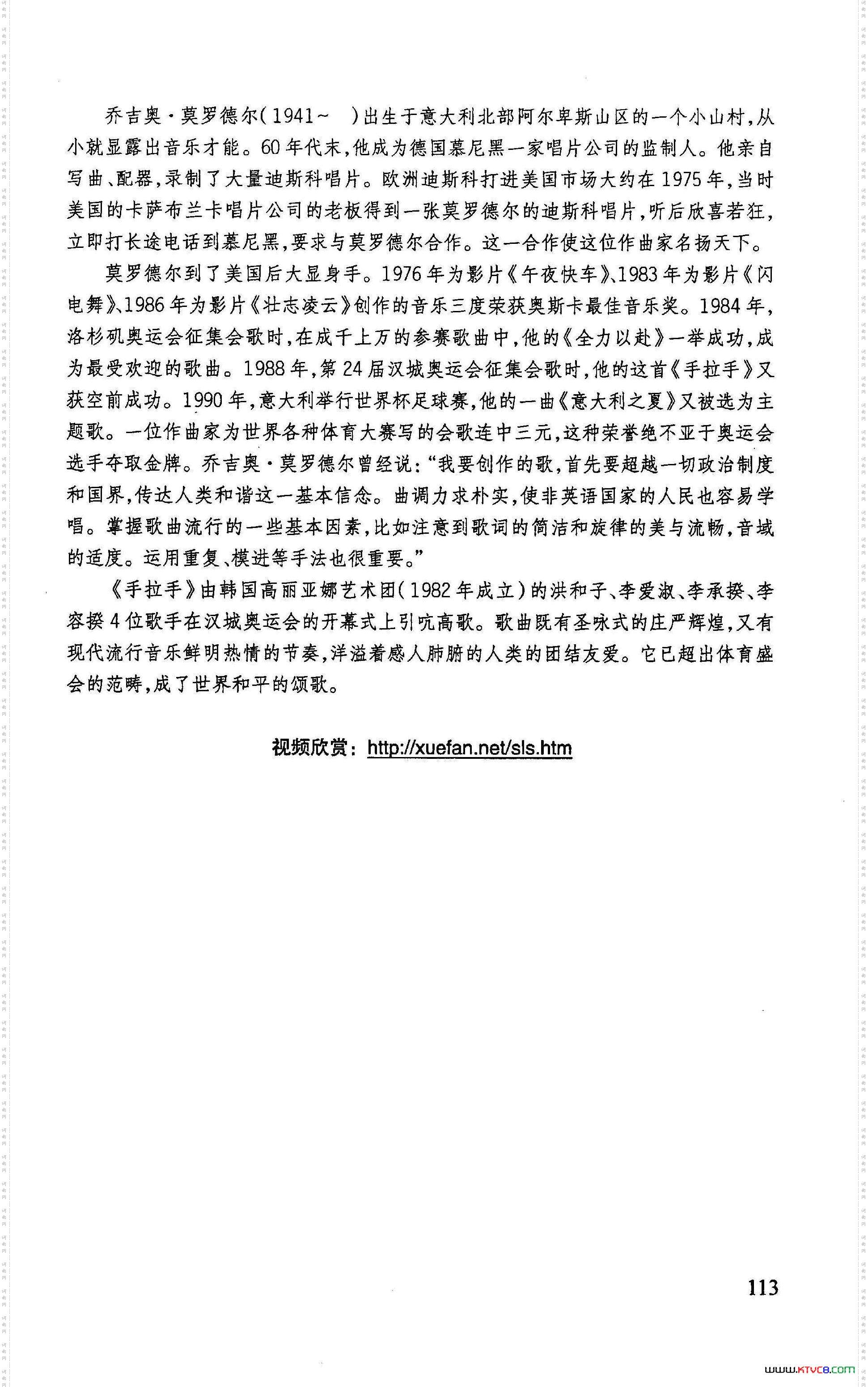 手拉手