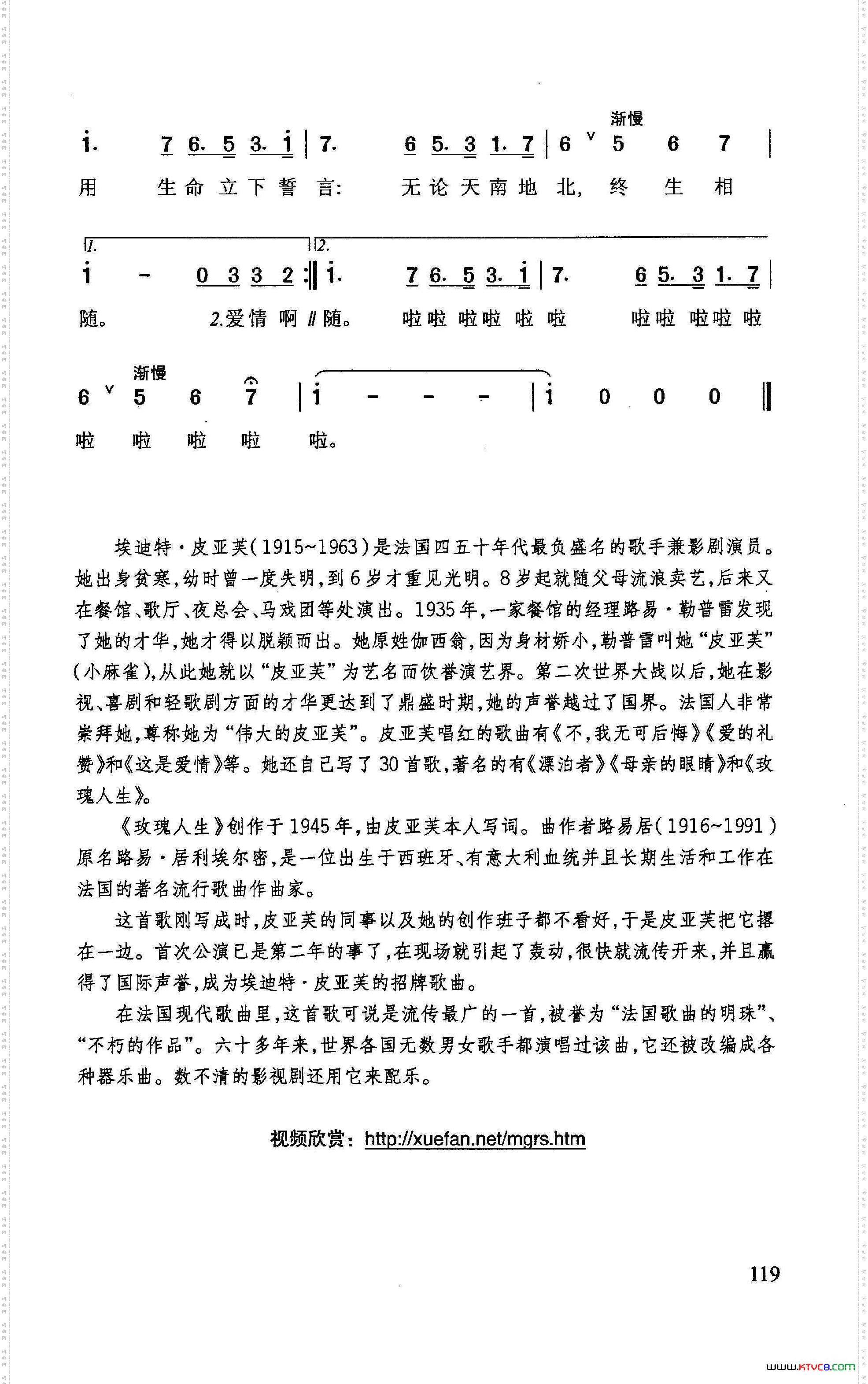 玫瑰人生