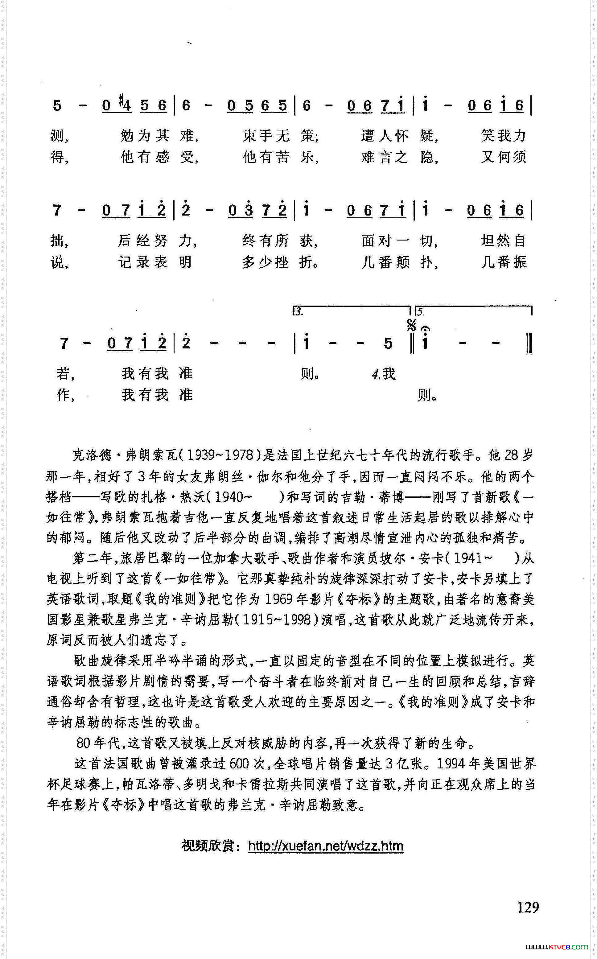 我的准则