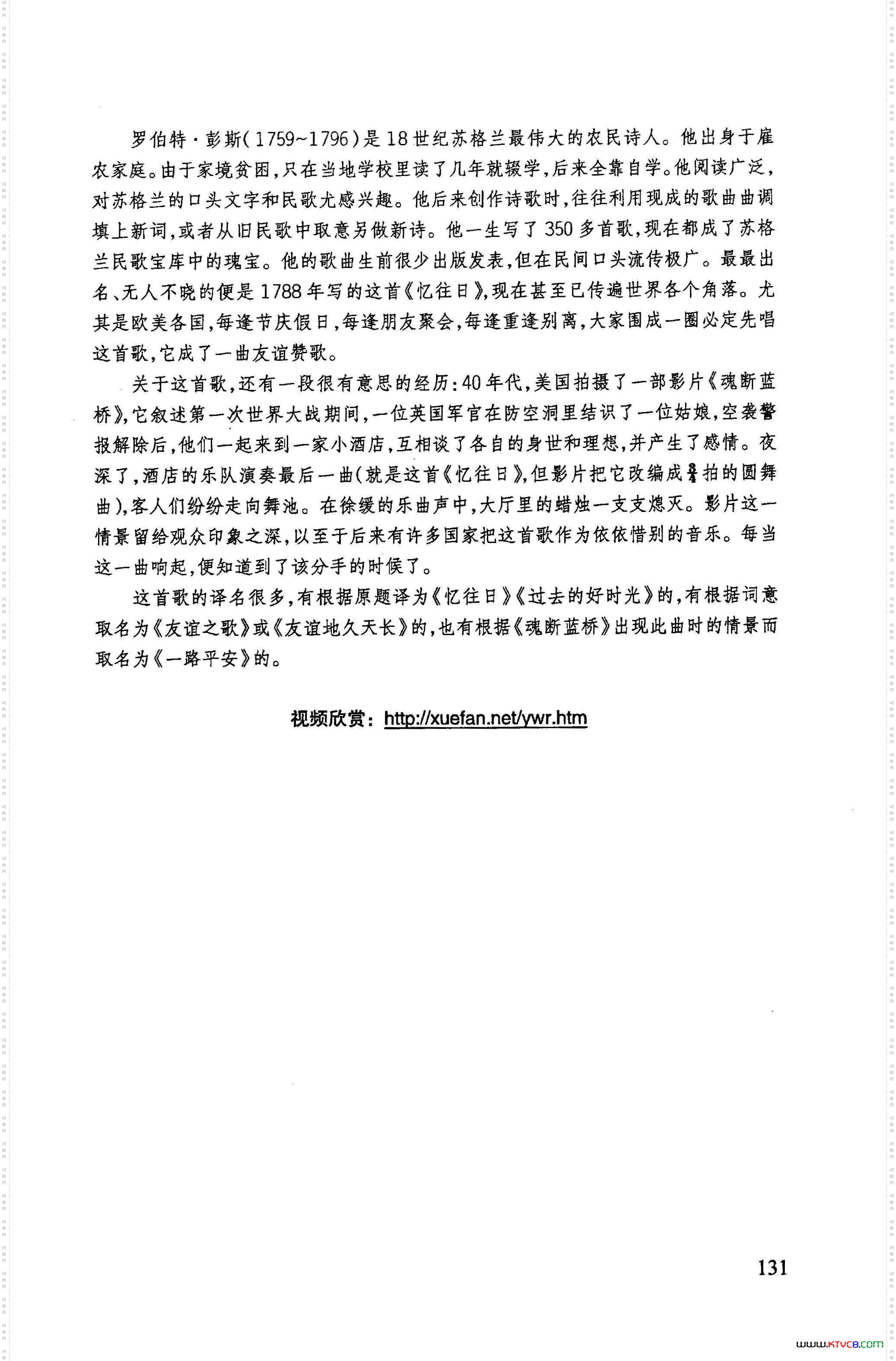 忆往日友谊地久天长
