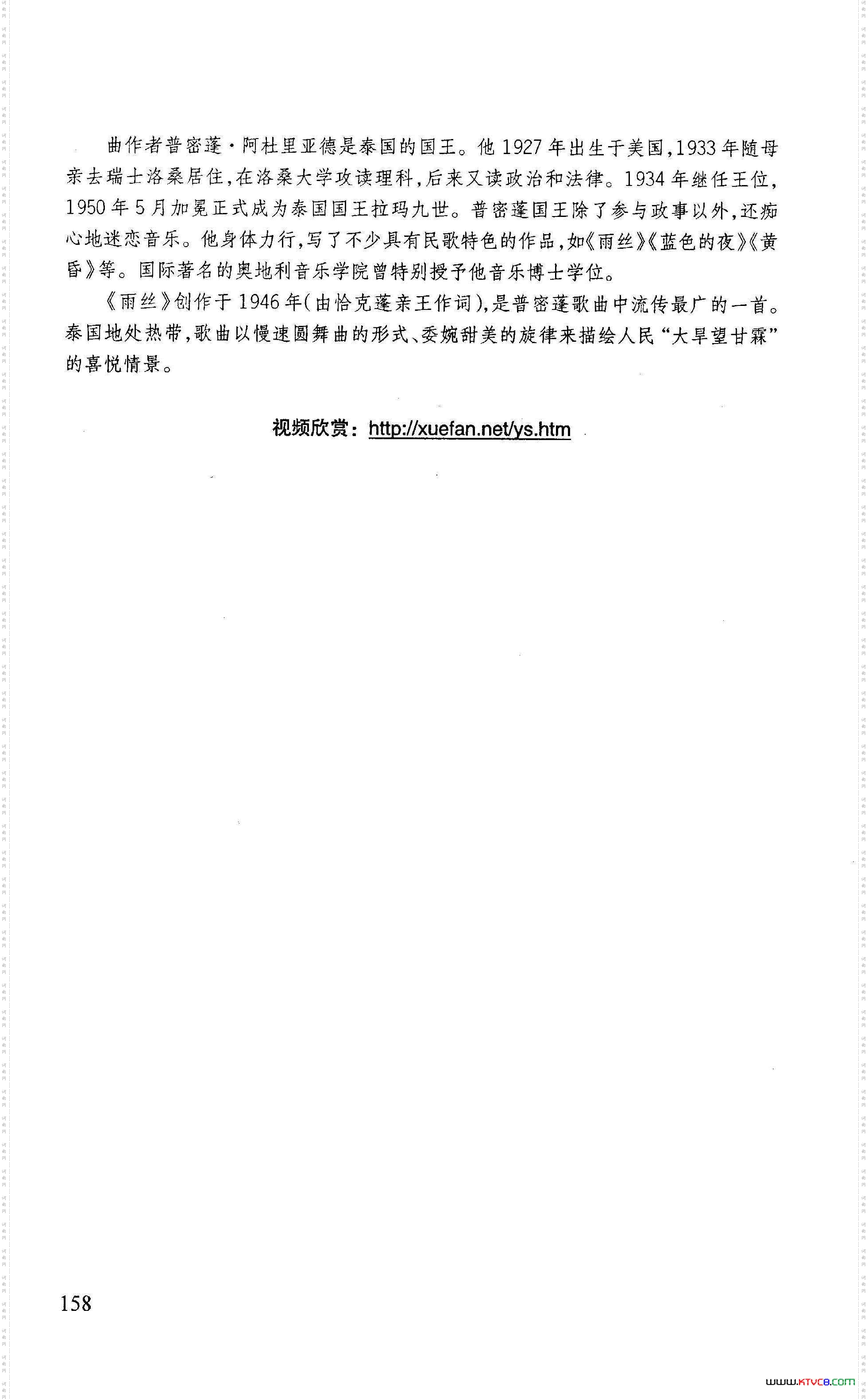 雨丝