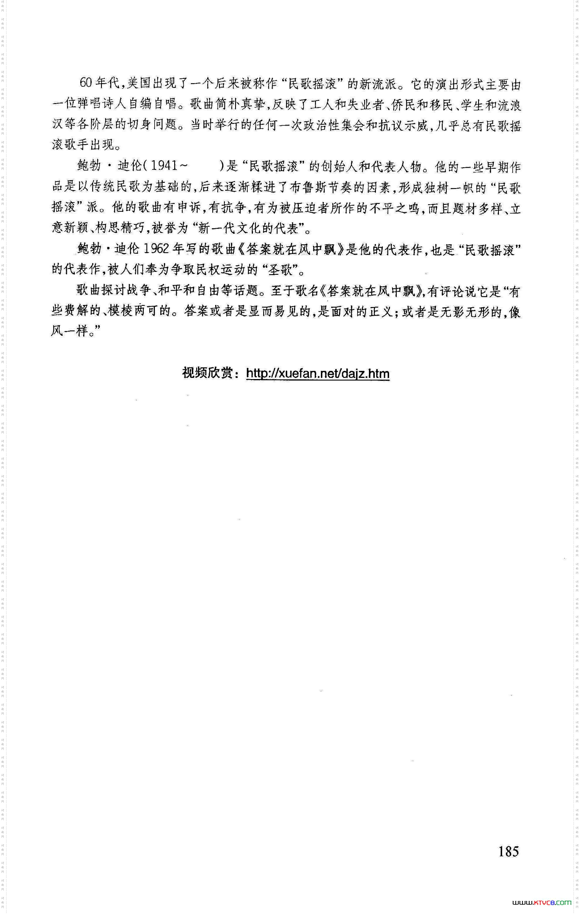 答案就在风中飘