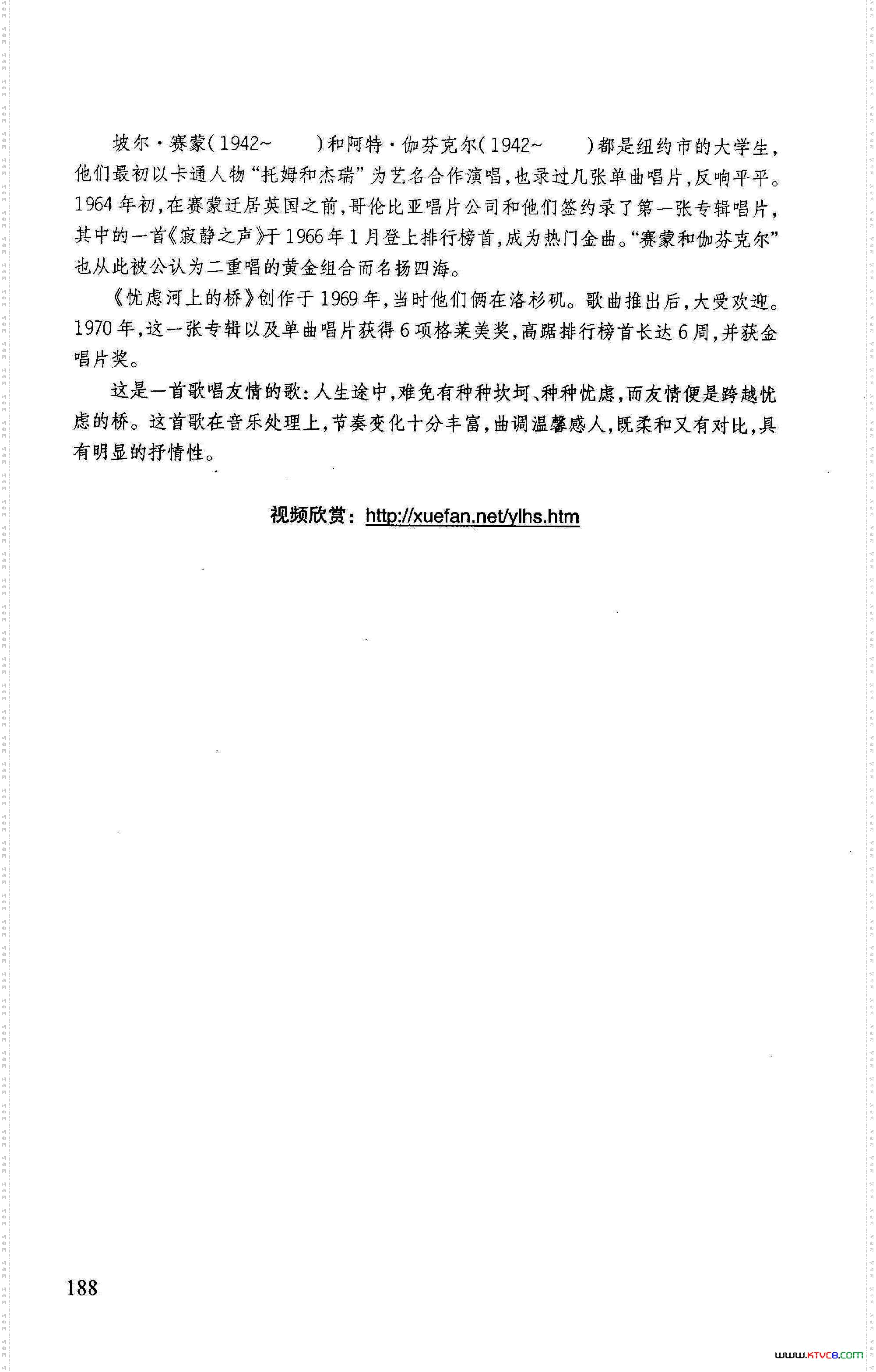 忧虑河上的桥
