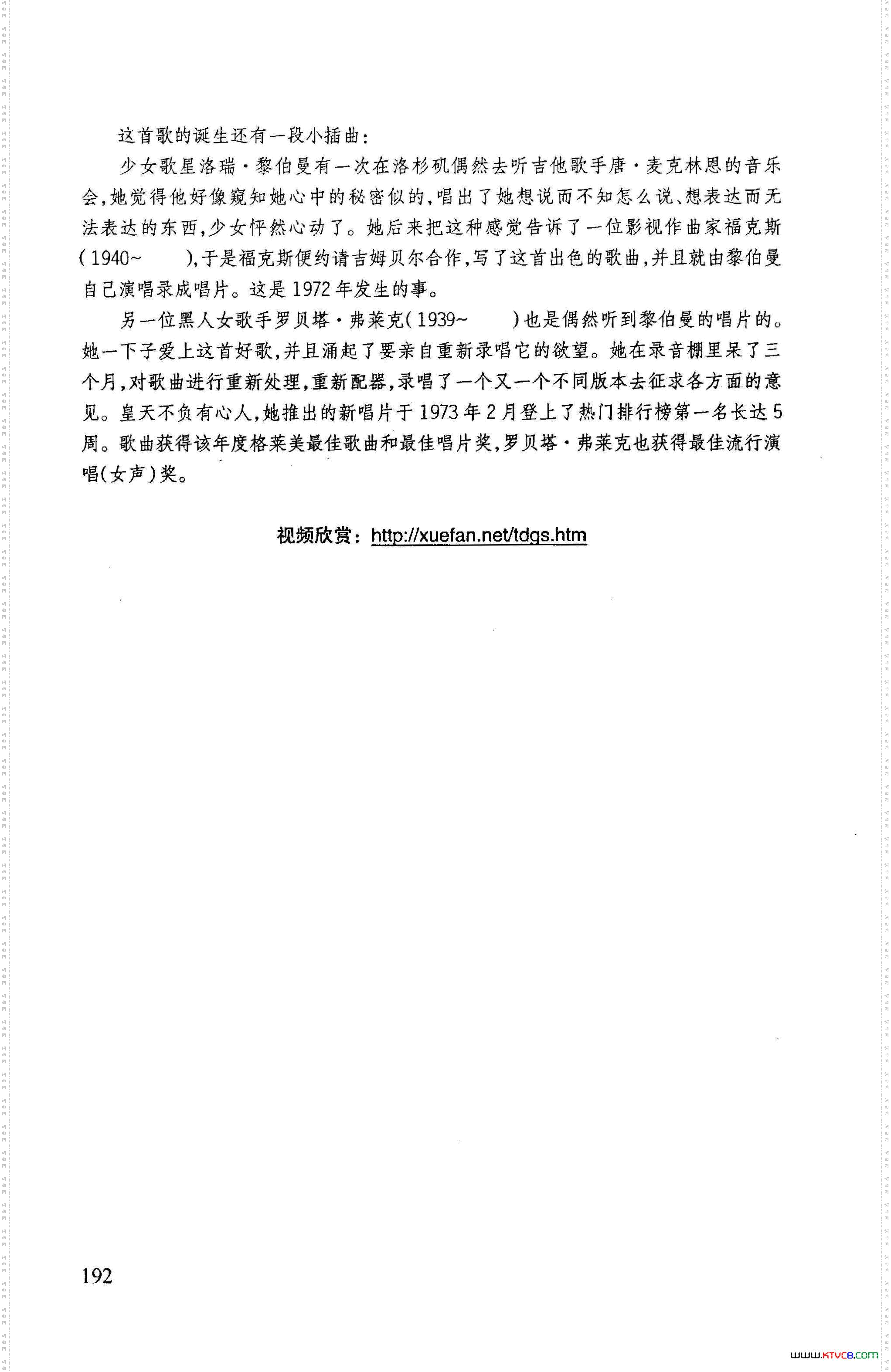 他的歌声击中了我