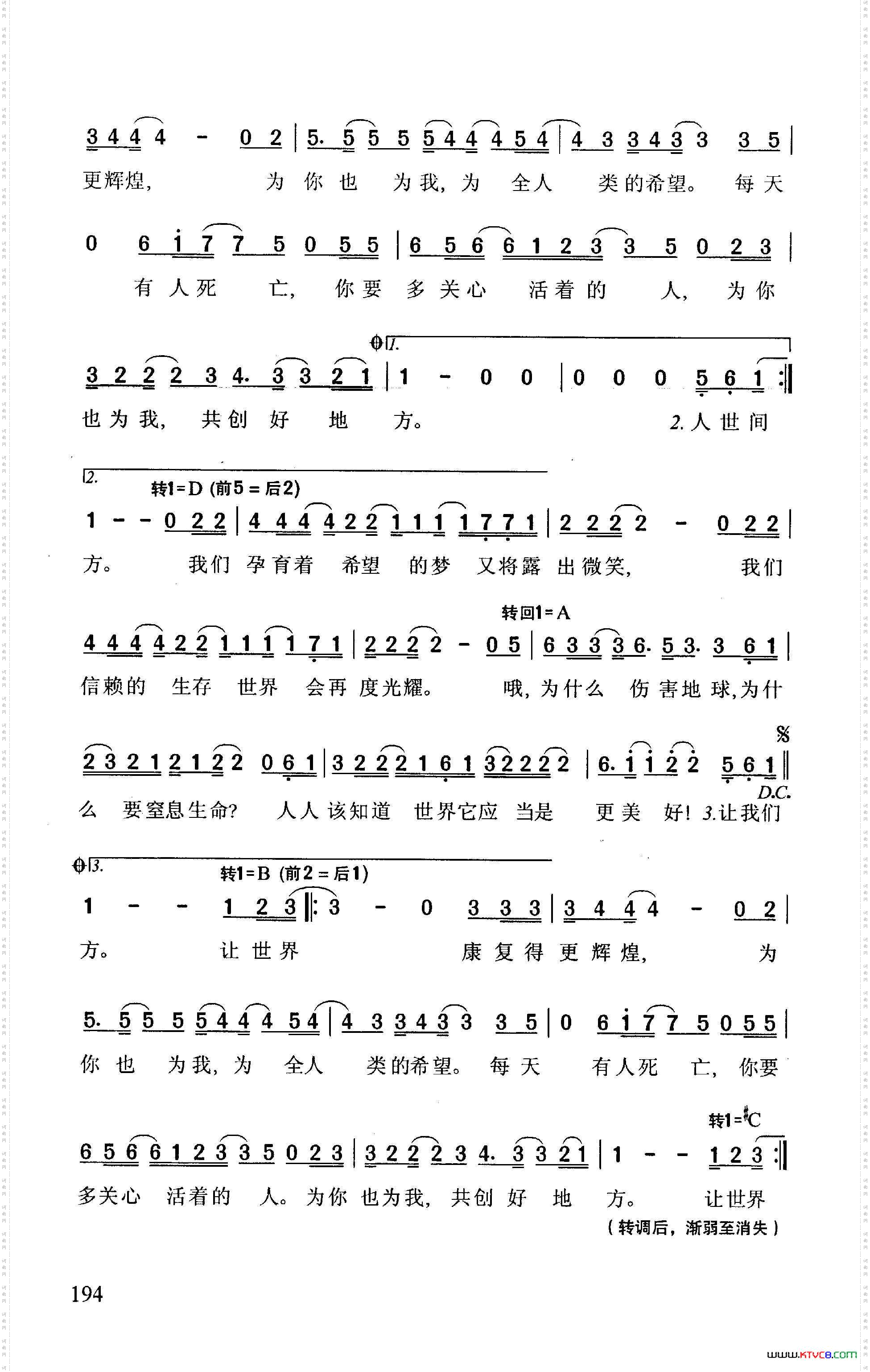 治愈世界