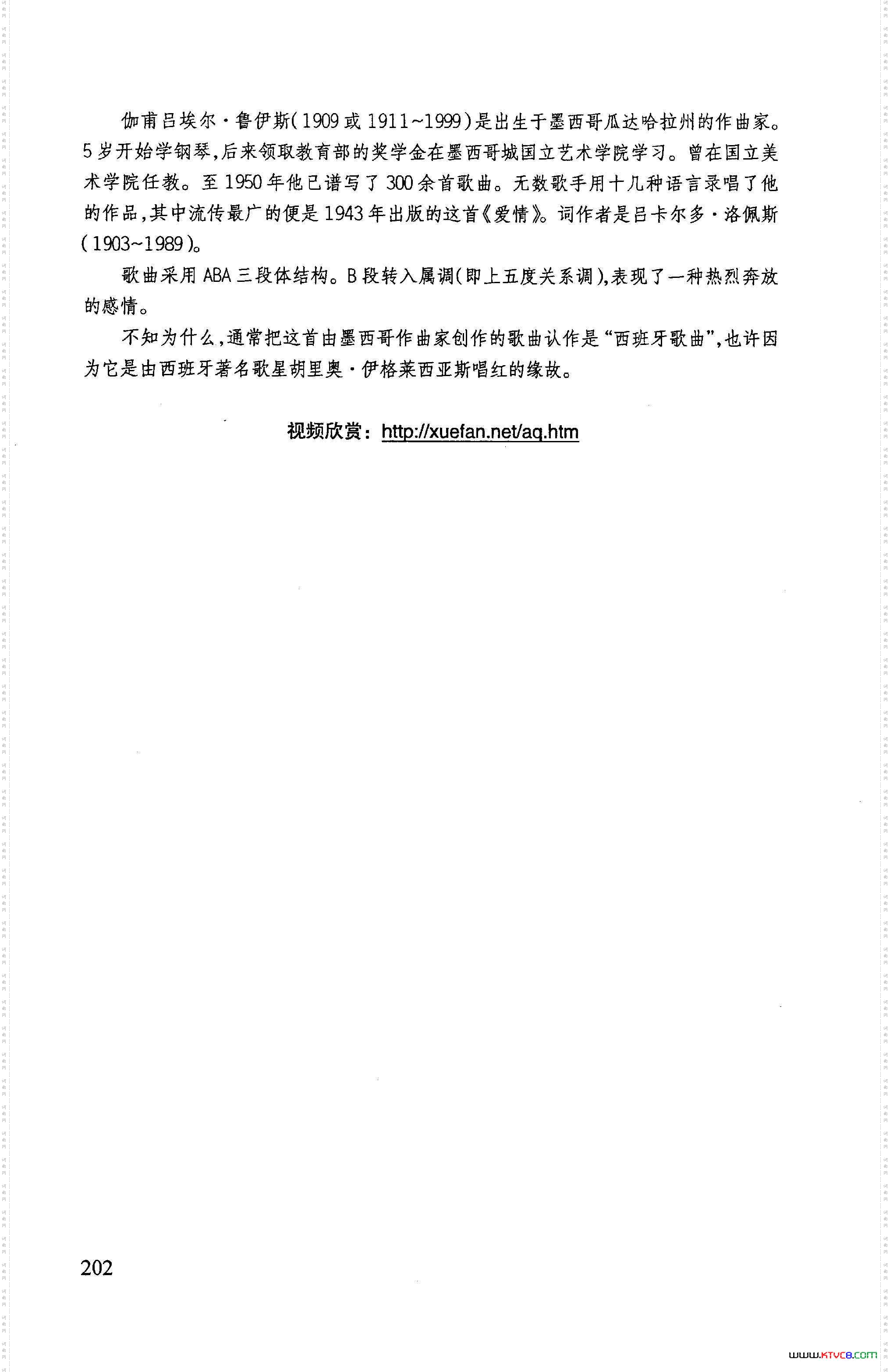 爱情