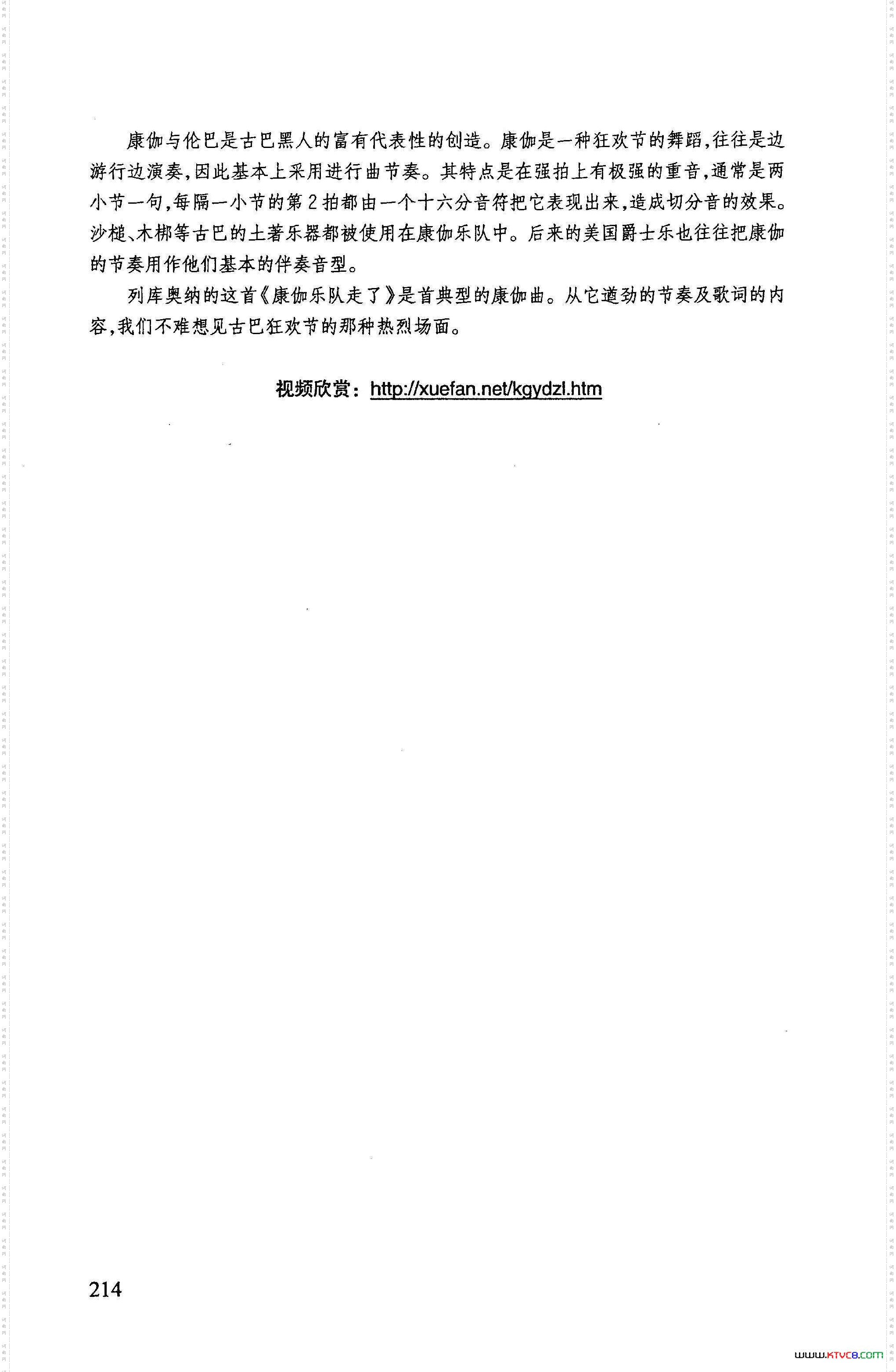 康伽乐队走了