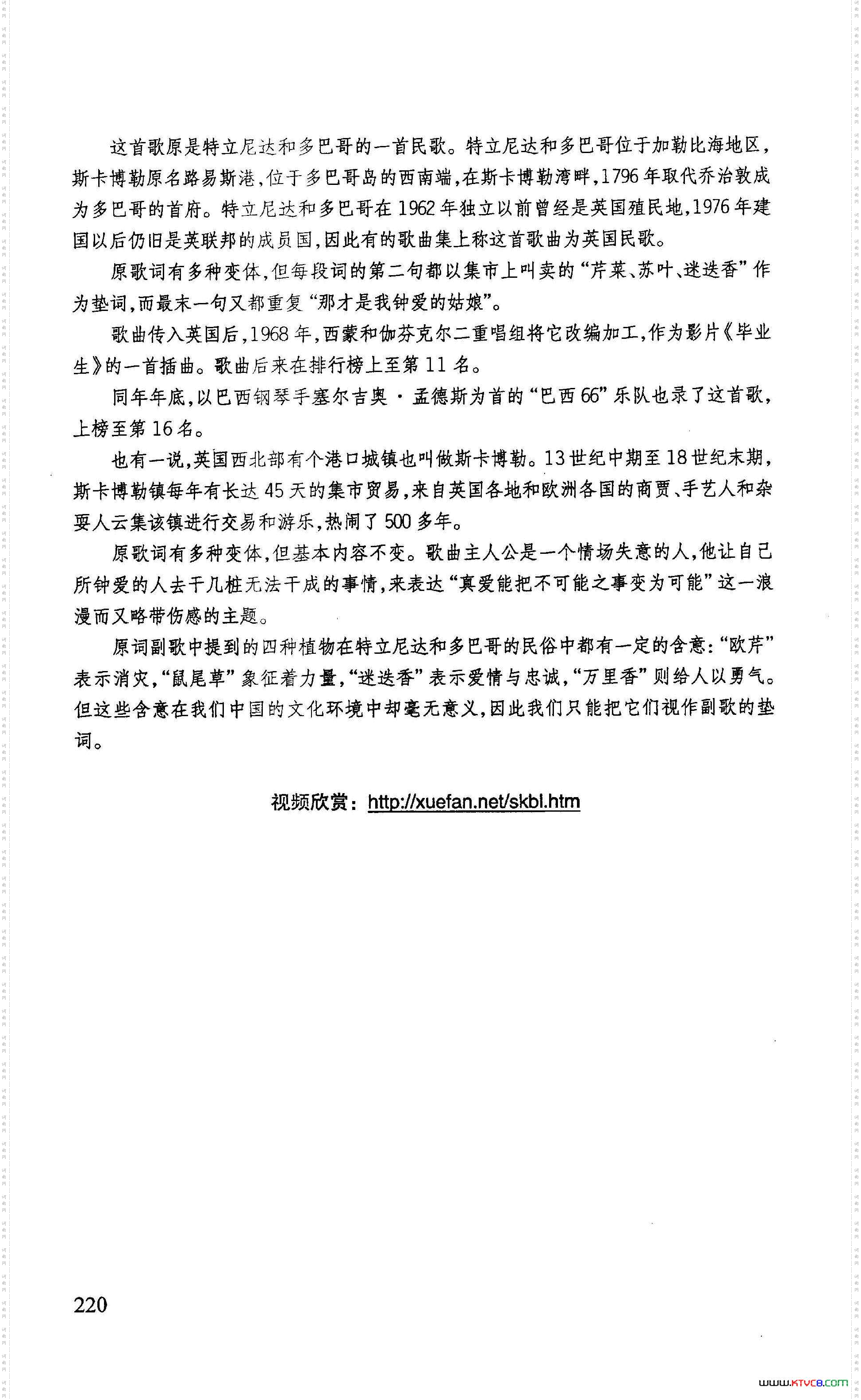 斯卡博勒市场