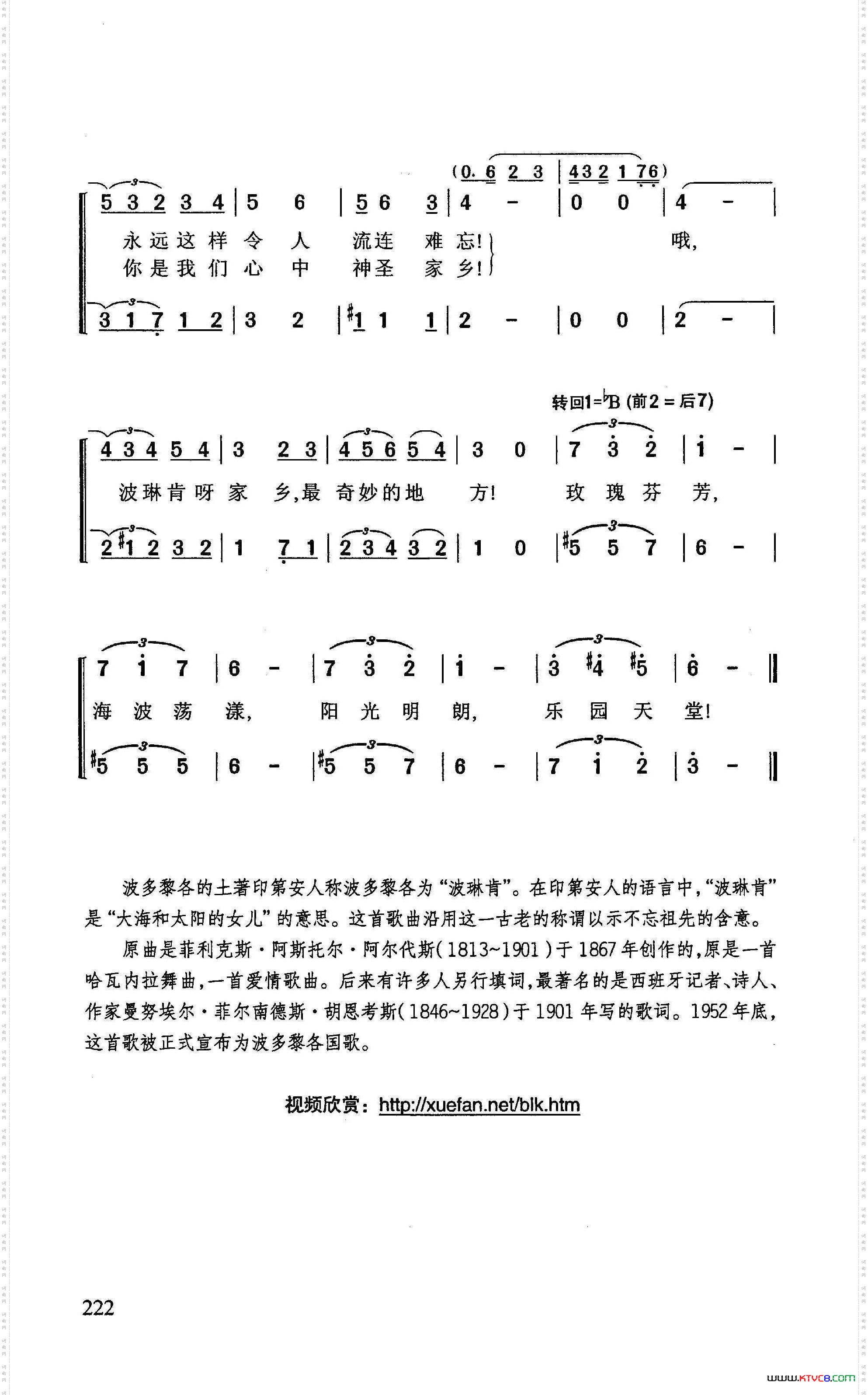 波琳肯