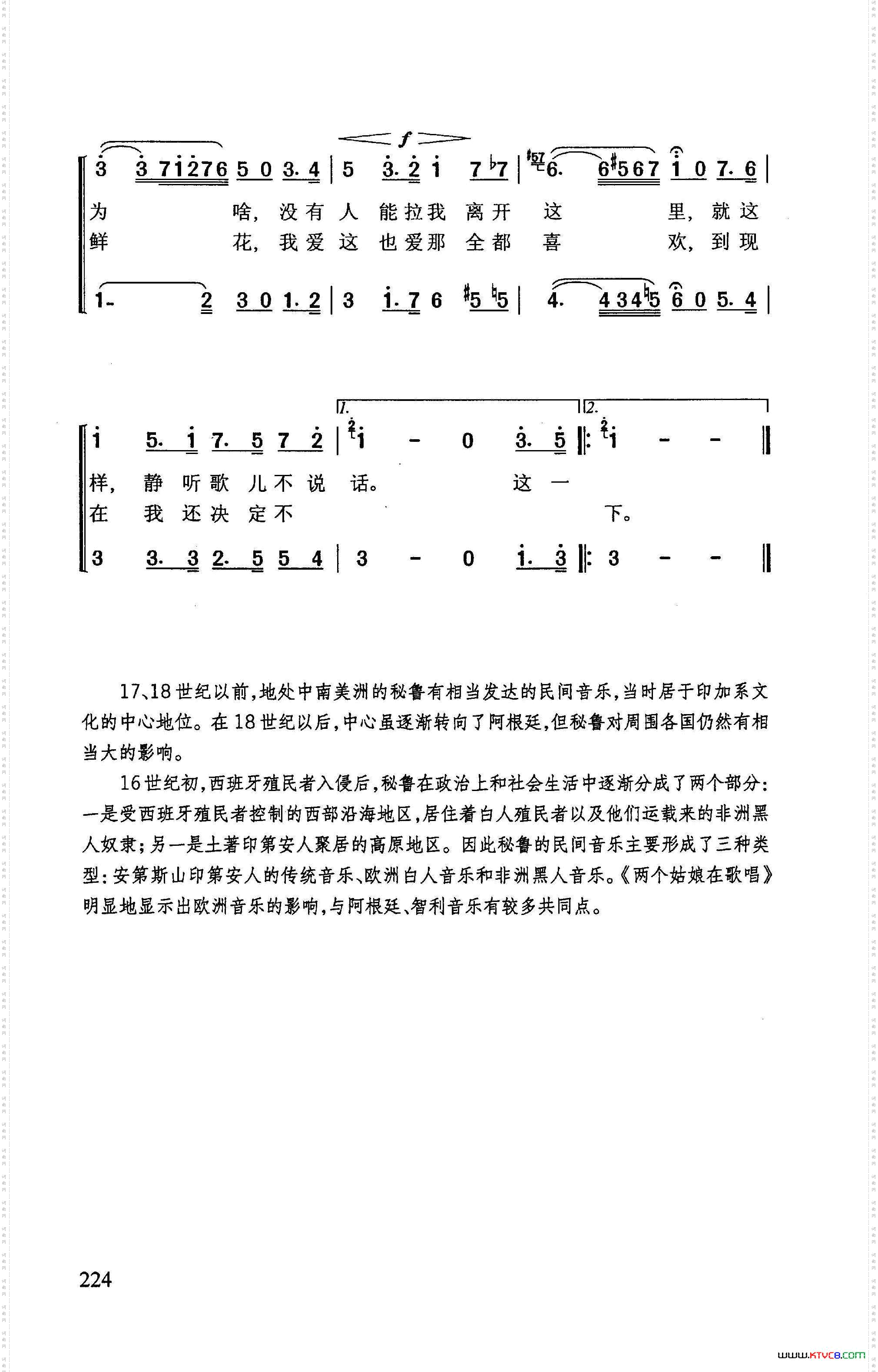 两个姑娘在歌唱