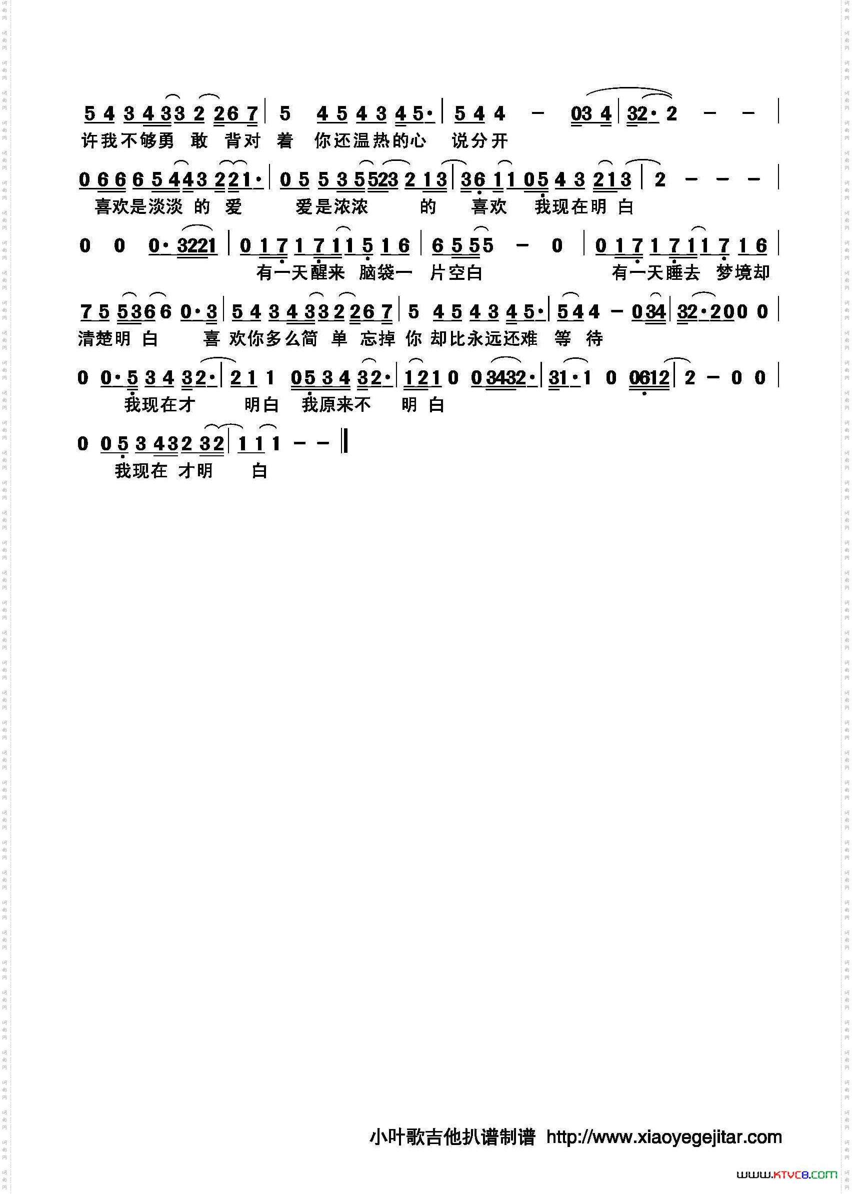 现在才明白