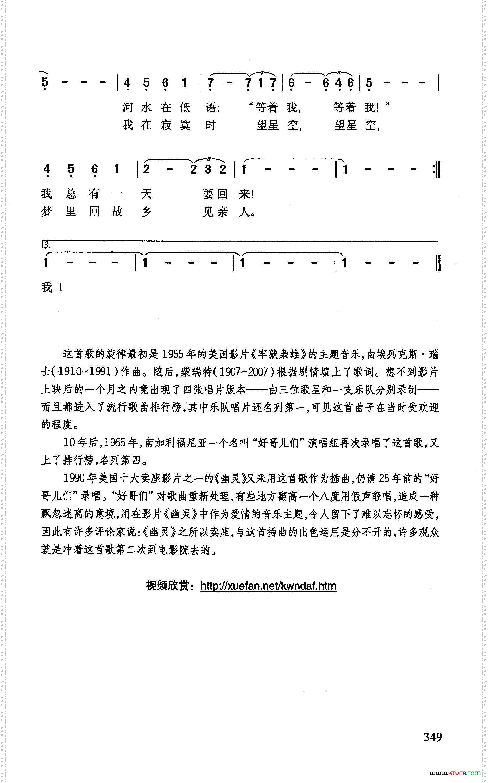 渴望你的爱抚美国影片《牢狱枭雄》/《幽灵》等插曲