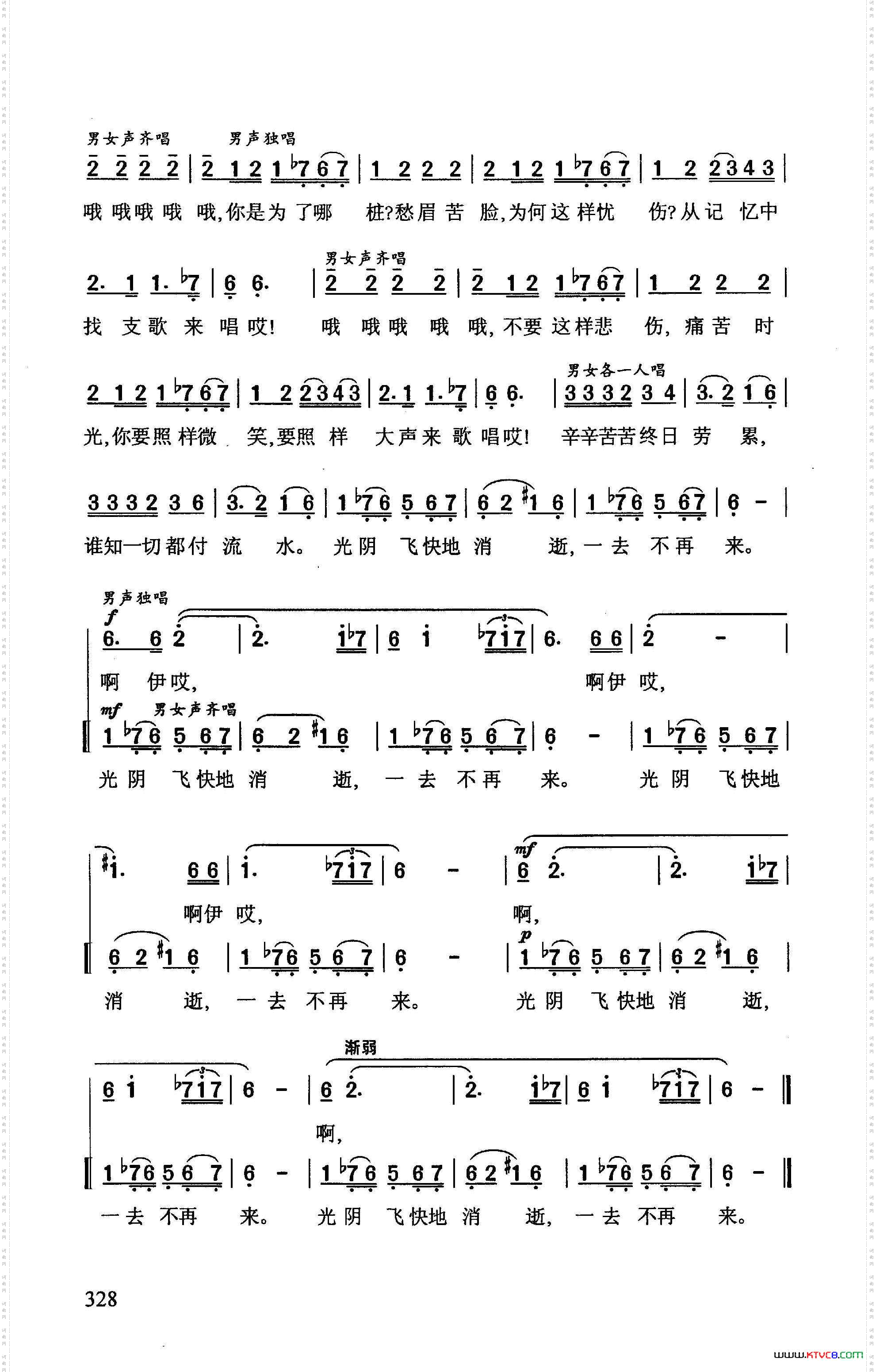 告别印度影片《两亩地》插曲