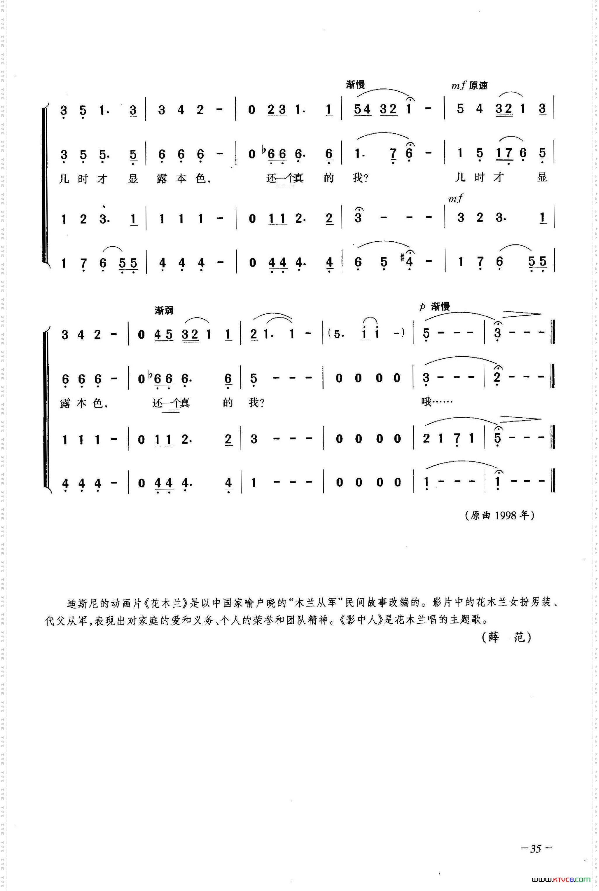 影中人合唱