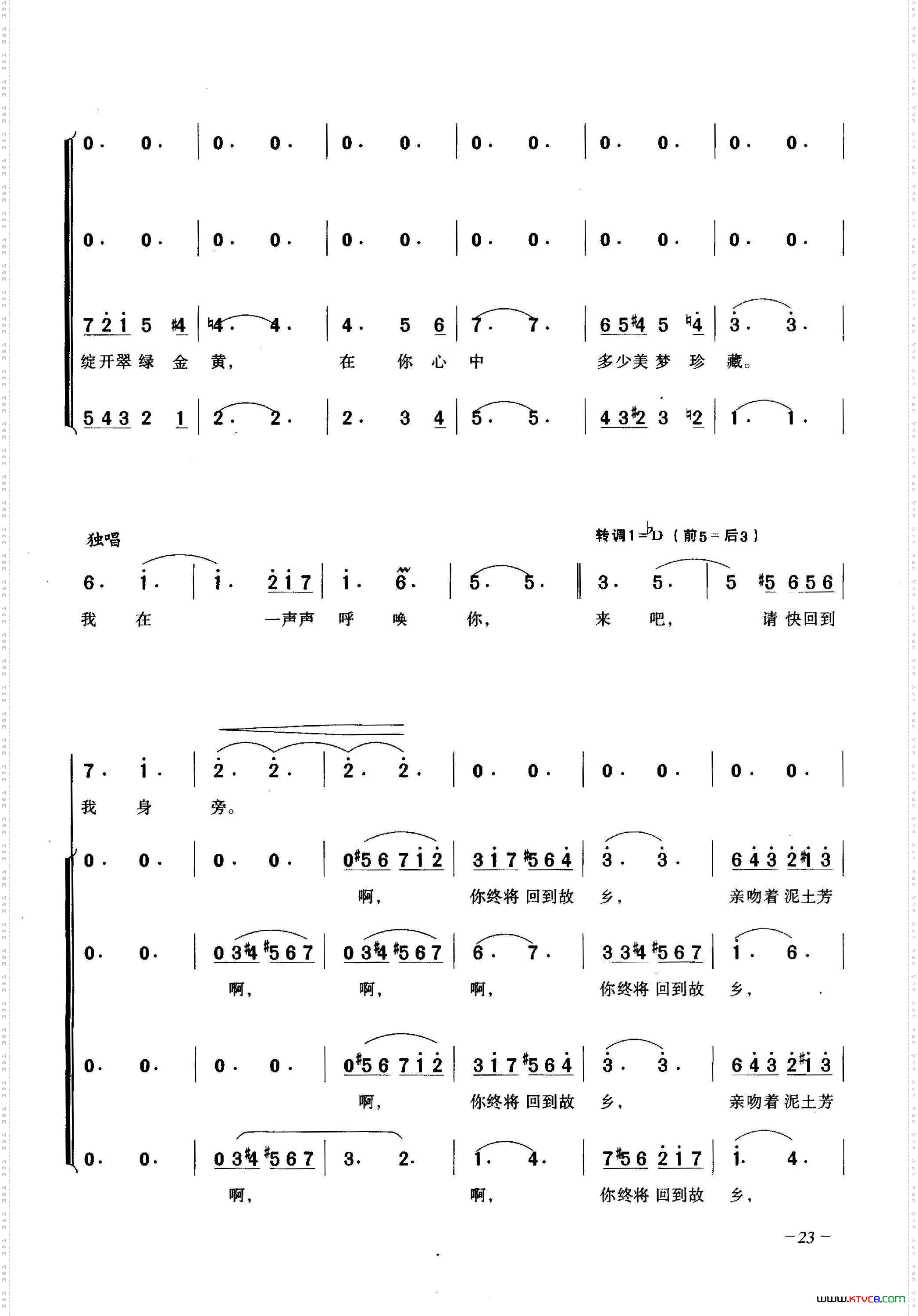 重逢有日_合唱