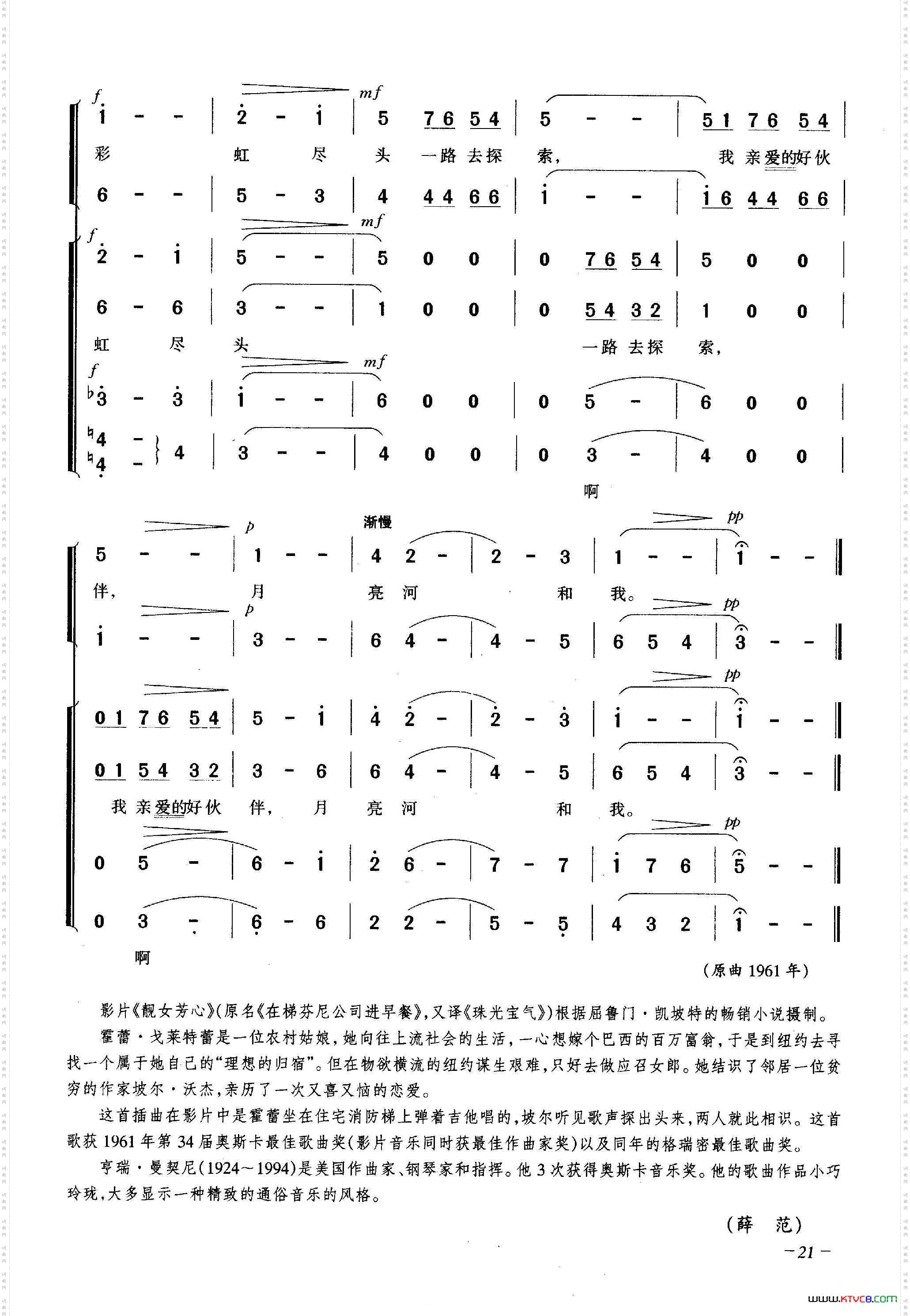 月亮河_合唱