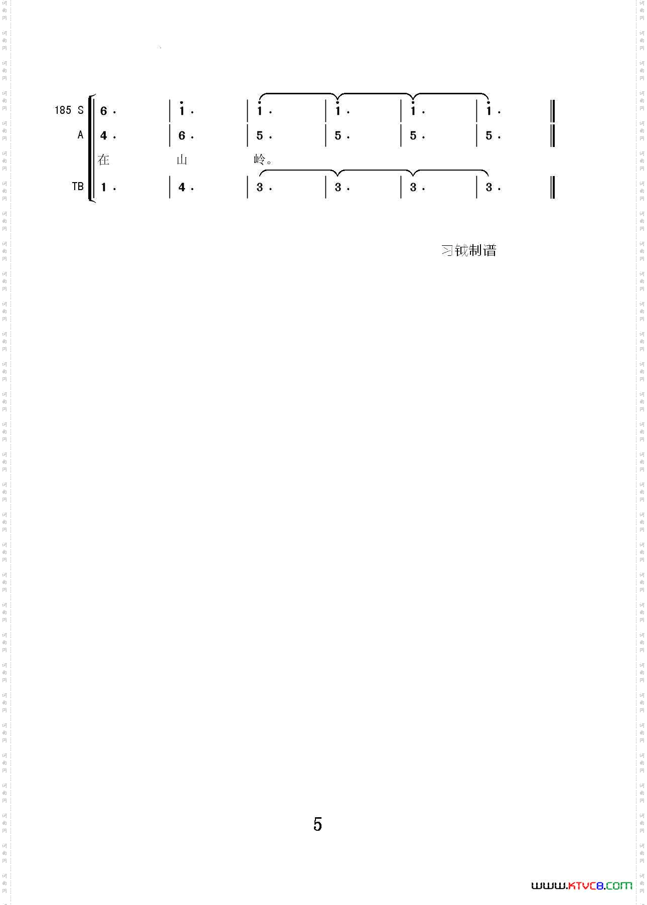 革命人永远年轻三部合唱
