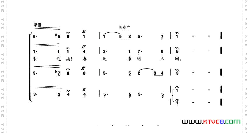 春的召唤无伴奏混声合唱