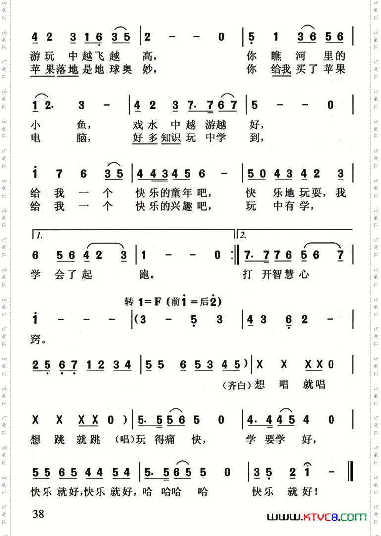 快乐就好李幼容词龚耀年曲_快乐就好李幼容词 龚耀年曲