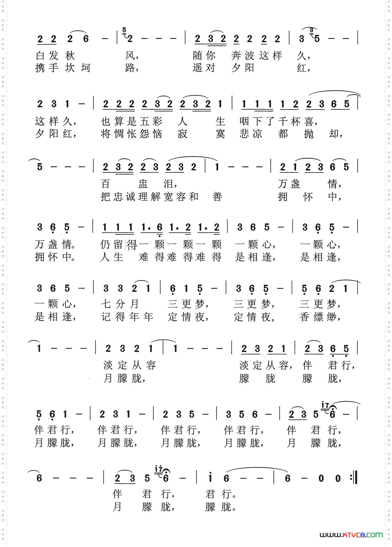 伴君行