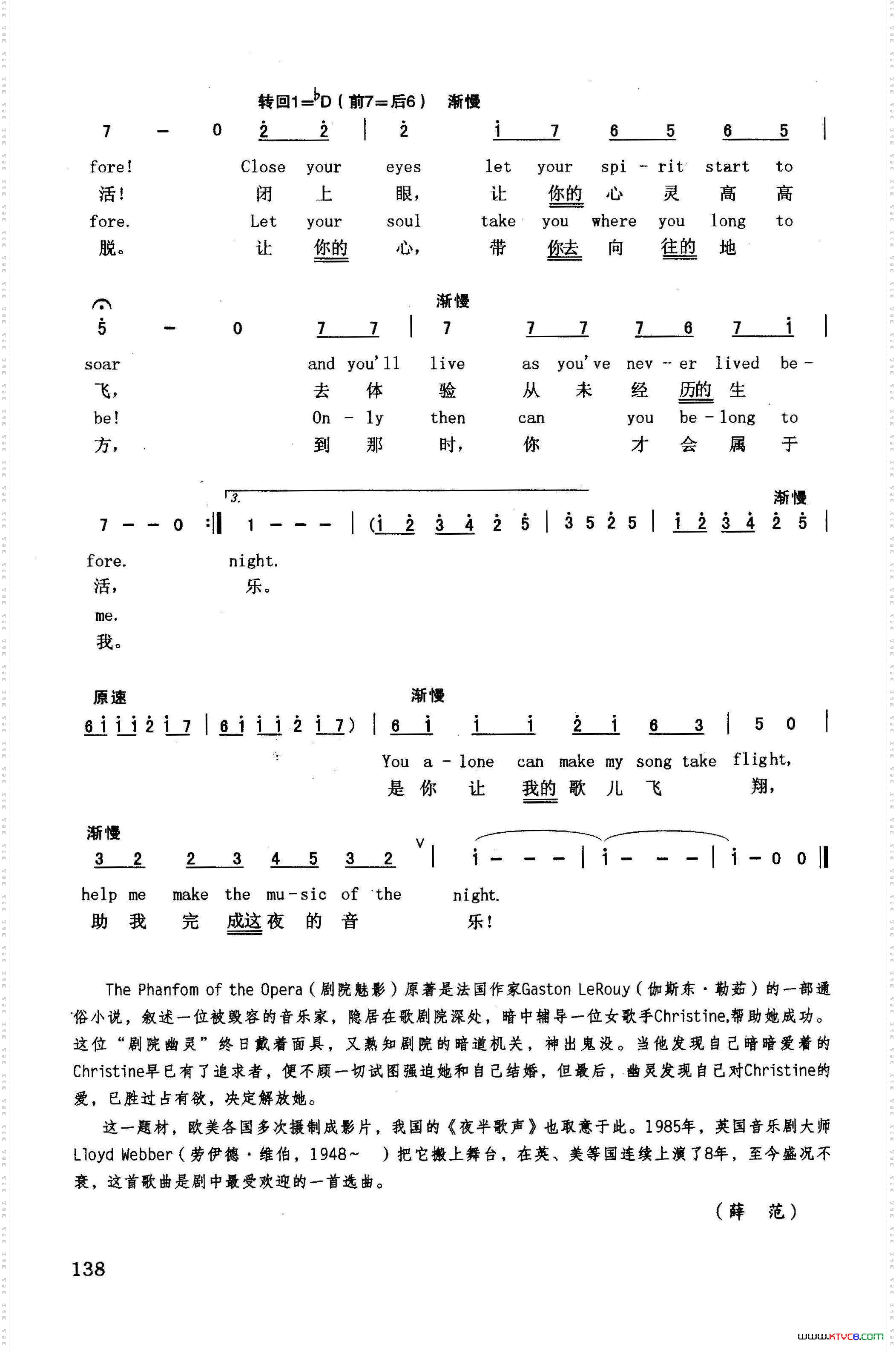 夜的音乐英汉音乐剧《剧院魅影》选曲