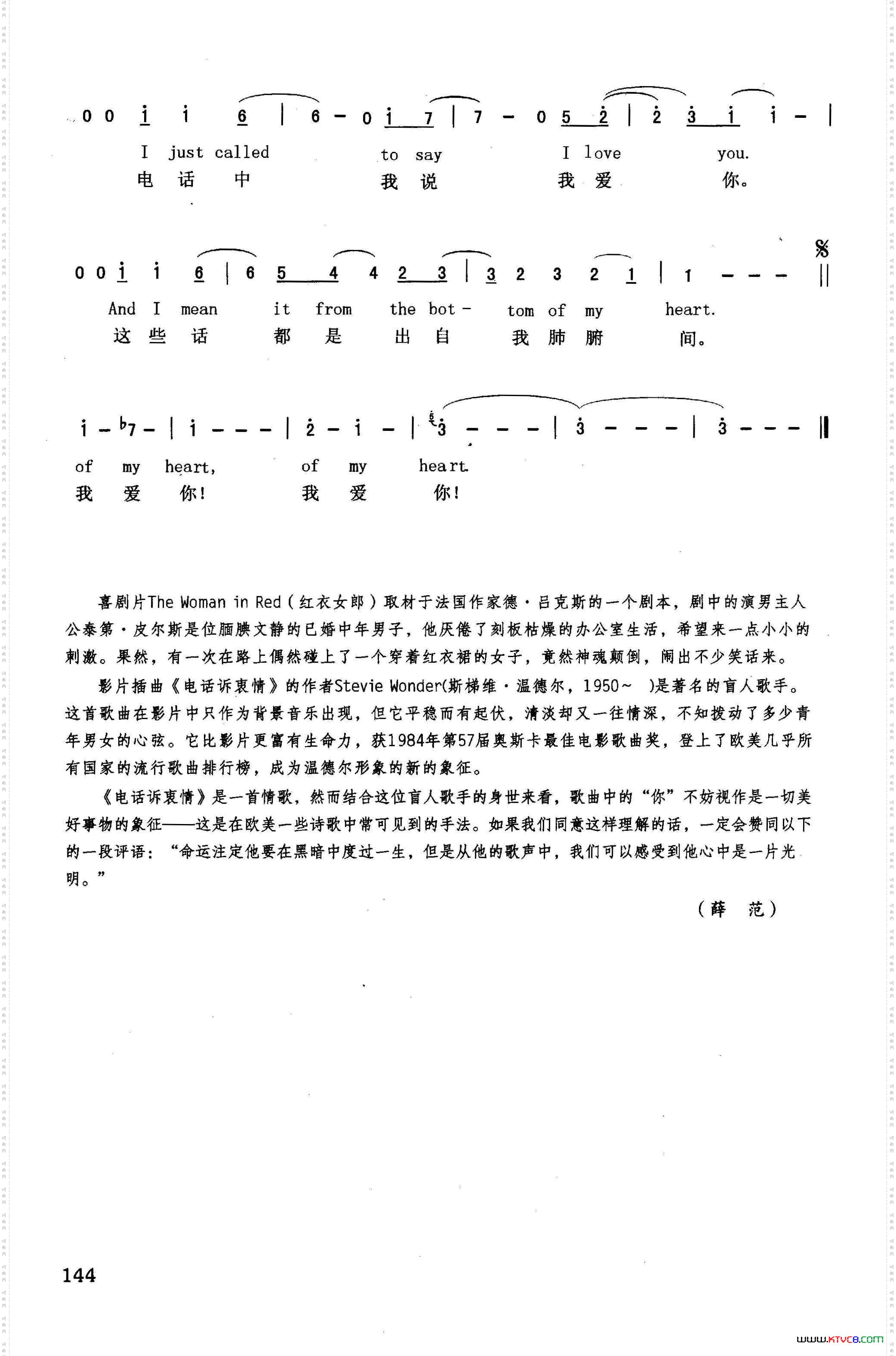 电话诉衷情_英汉美国影片《红衣女郎》插曲