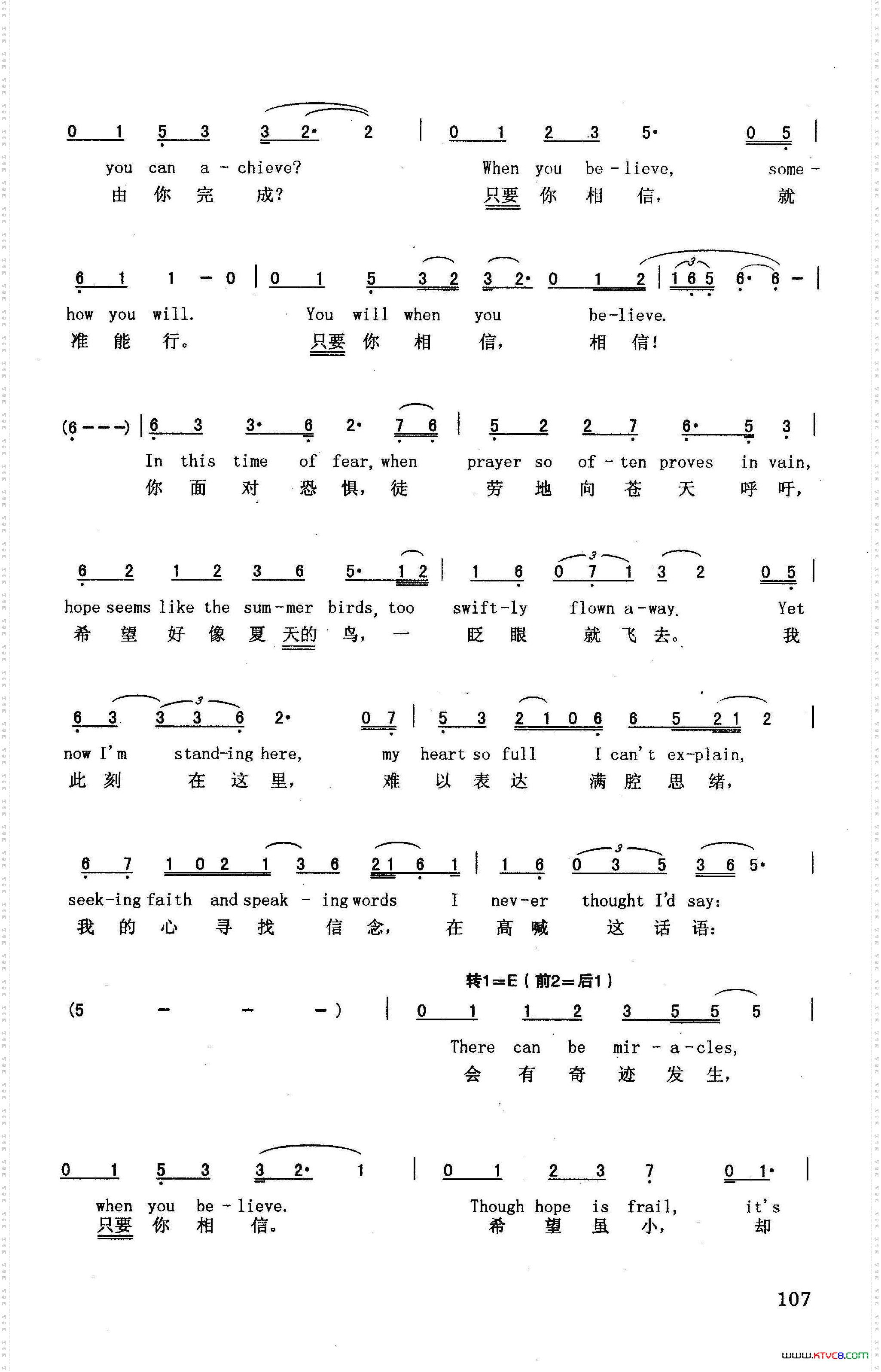 只要你相信_英汉美国动画片《埃及王子》插曲