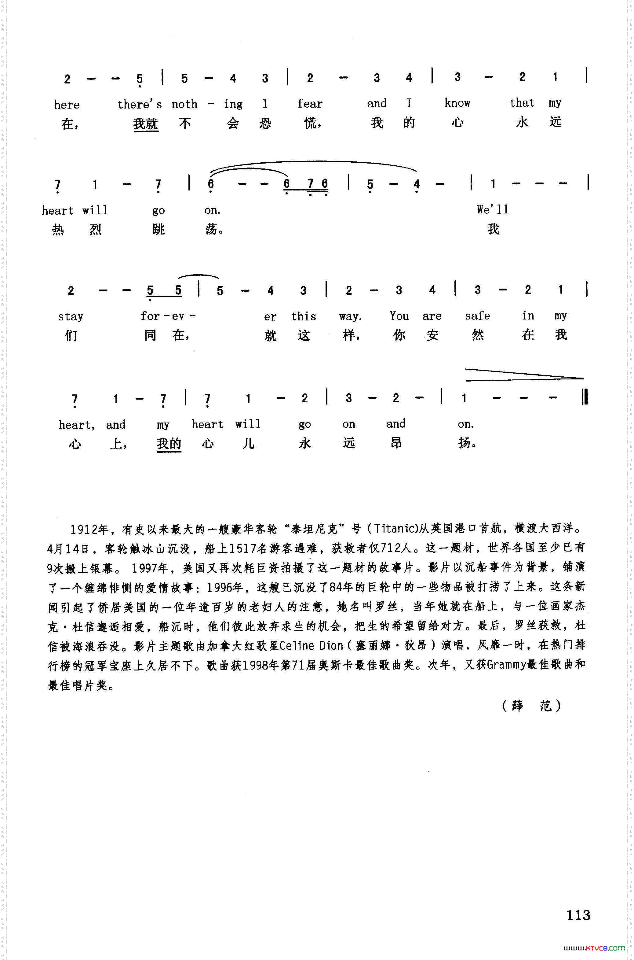 心儿永远昂扬英汉美国影片《泰坦尼克号》插曲