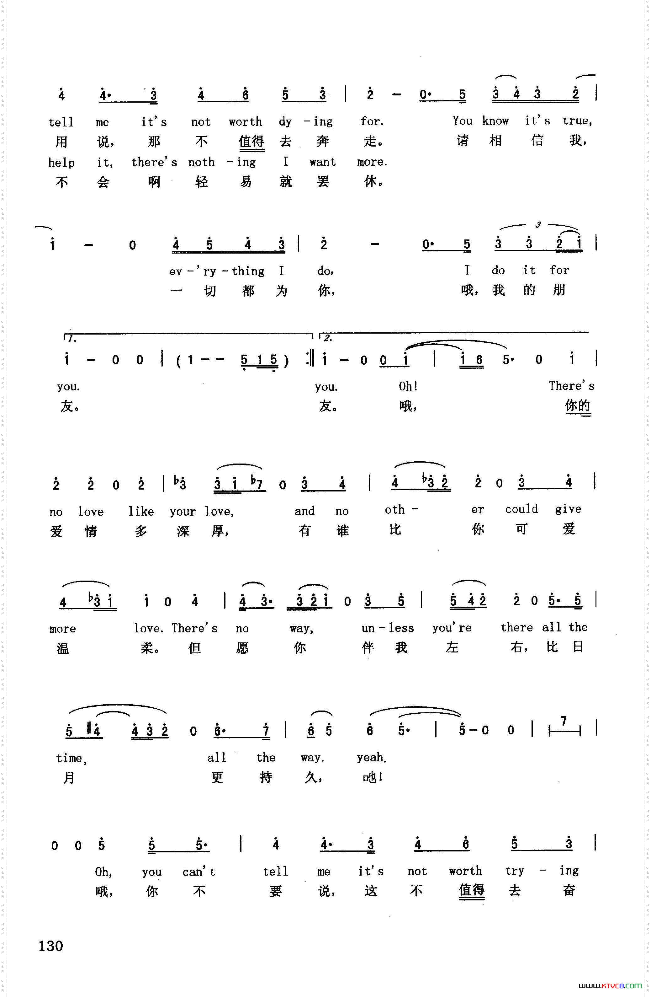 一切都为你英汉美国影片《绿林王子罗宾汉》插曲
