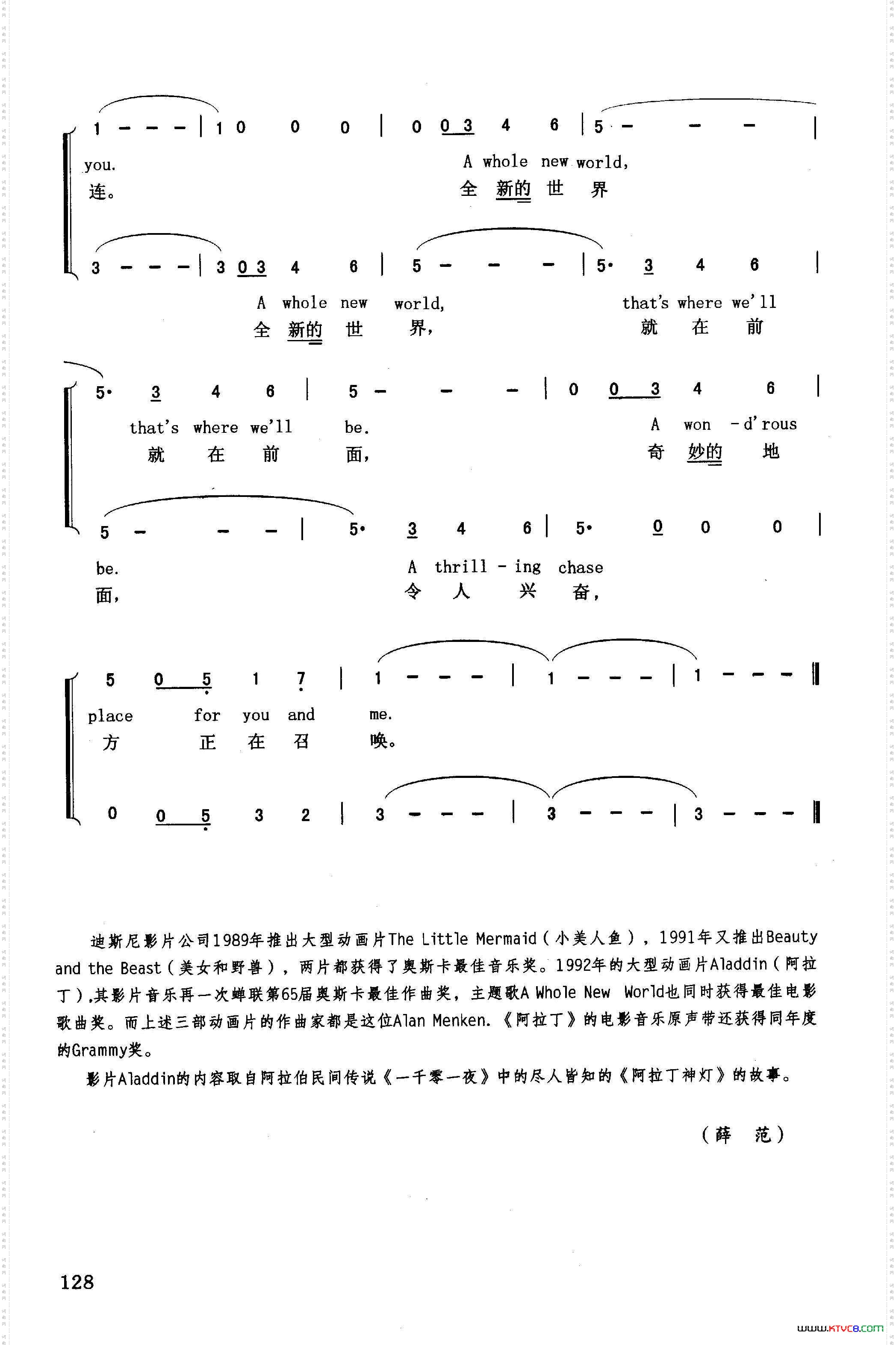 全新的世界英汉美国动画片《阿拉丁》主题歌