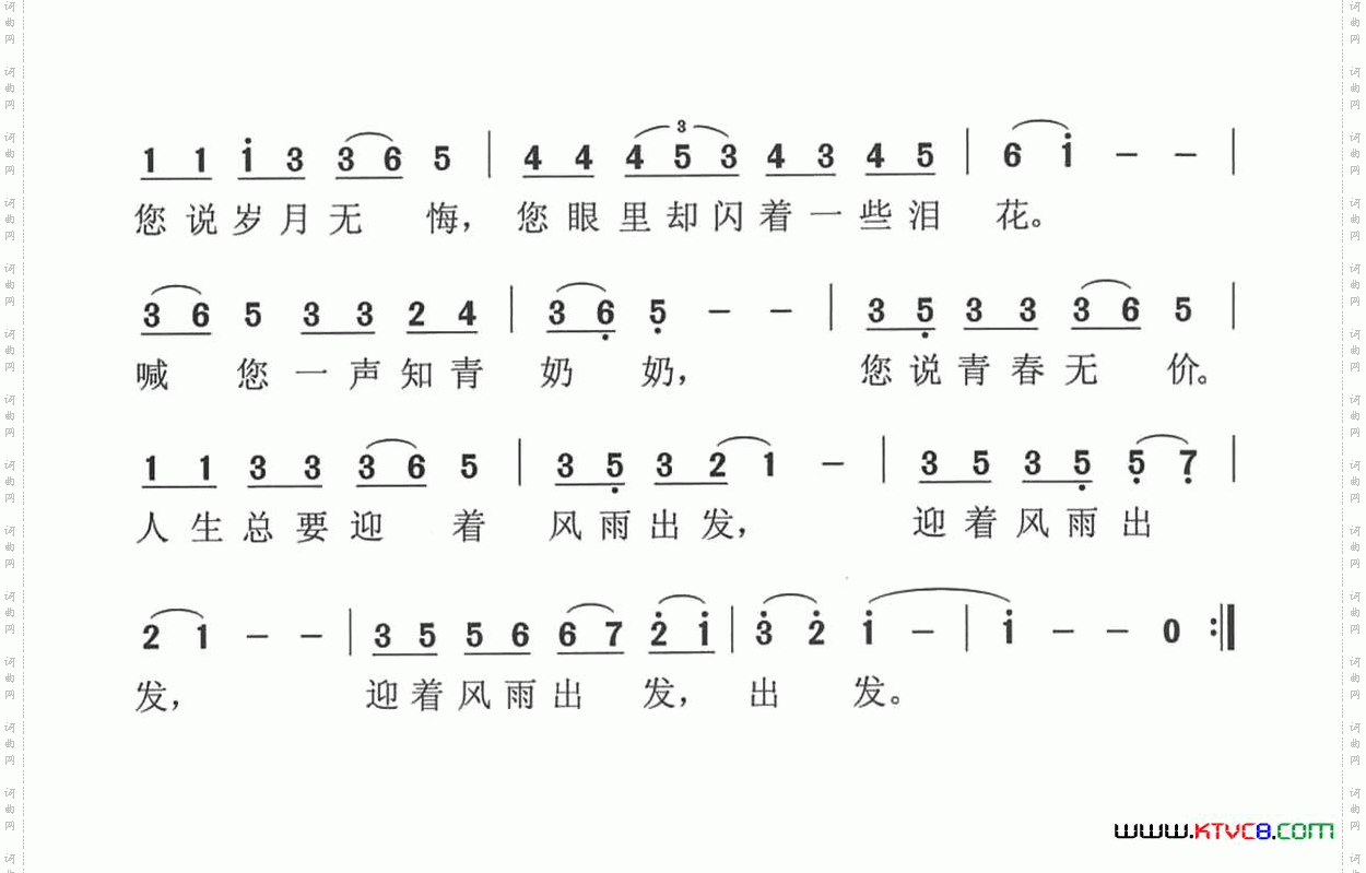 知青奶奶