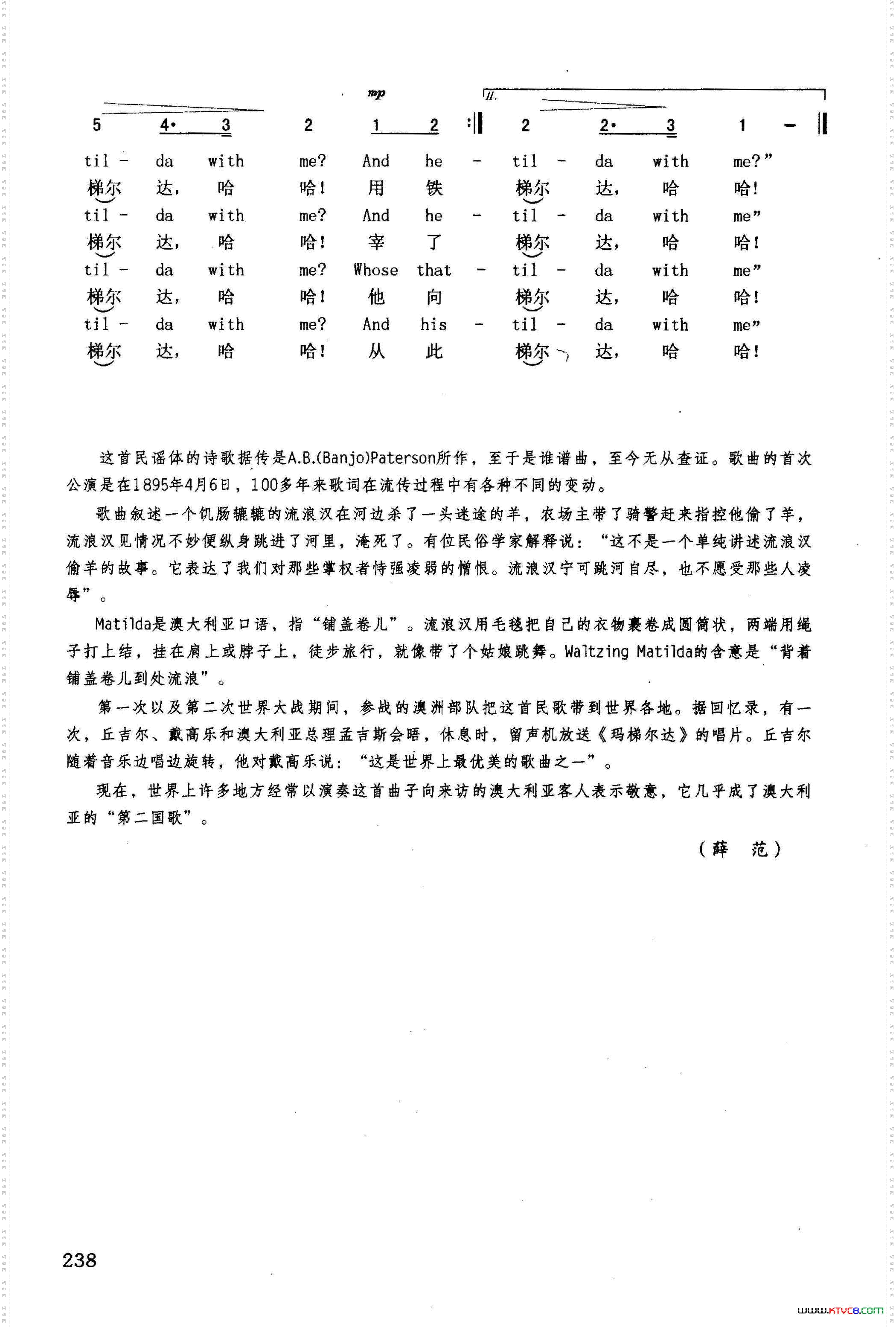 玛梯尔达英汉