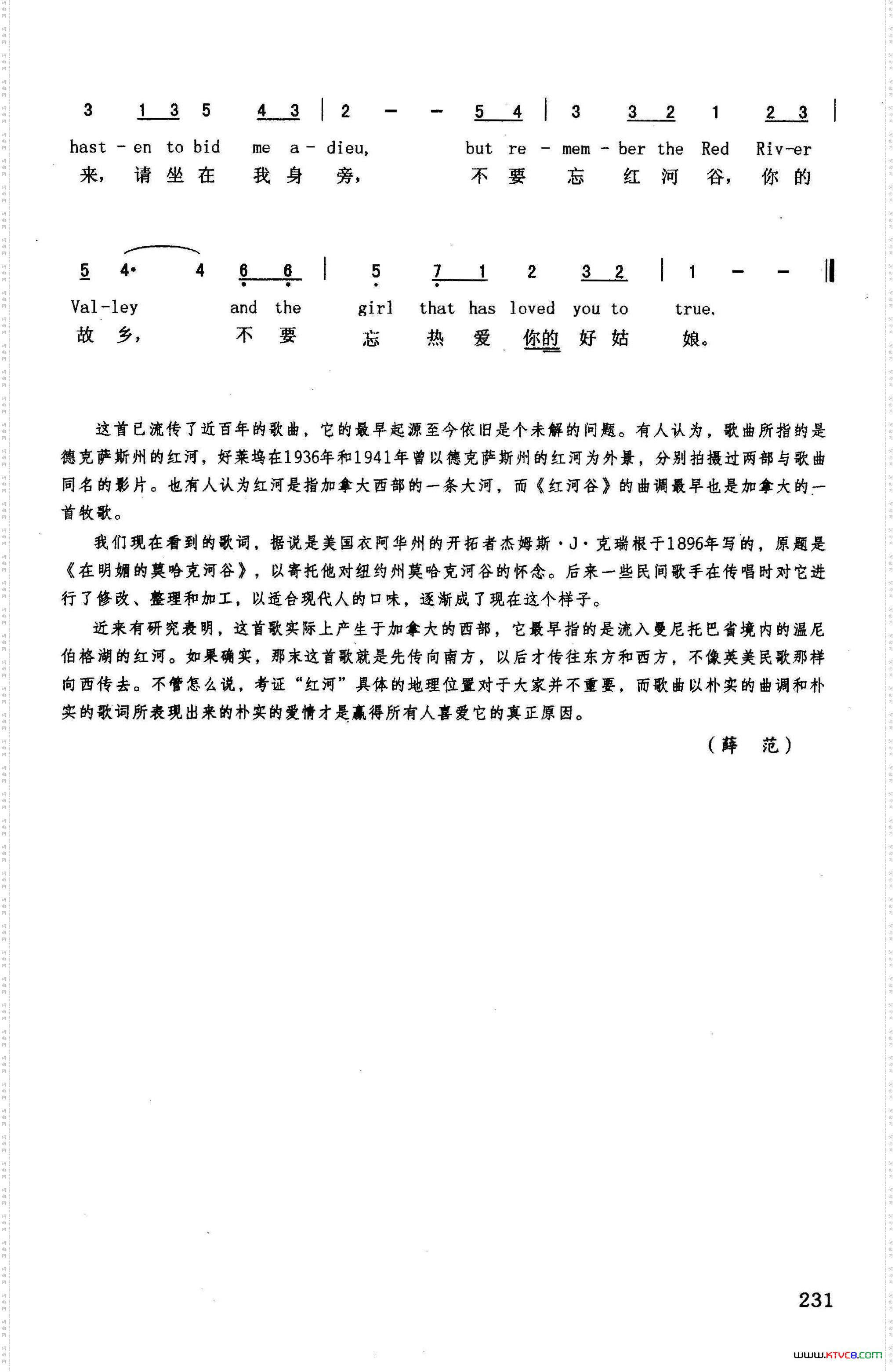 红河谷英汉