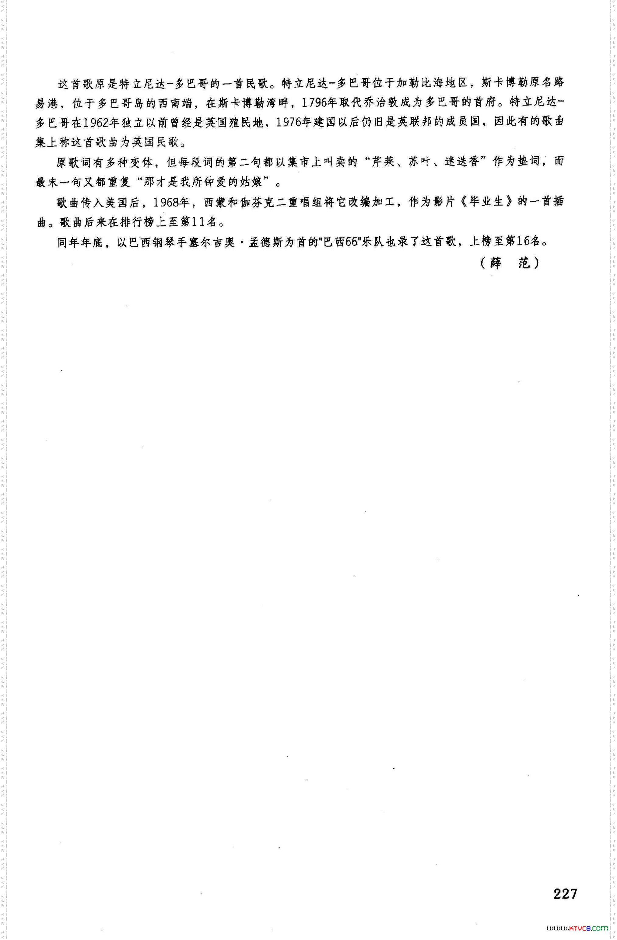 斯卡博勒市场英汉