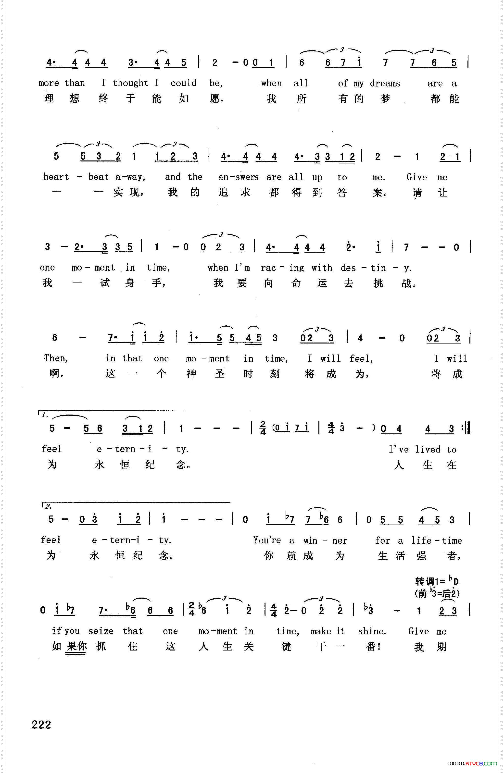 人生关键英汉