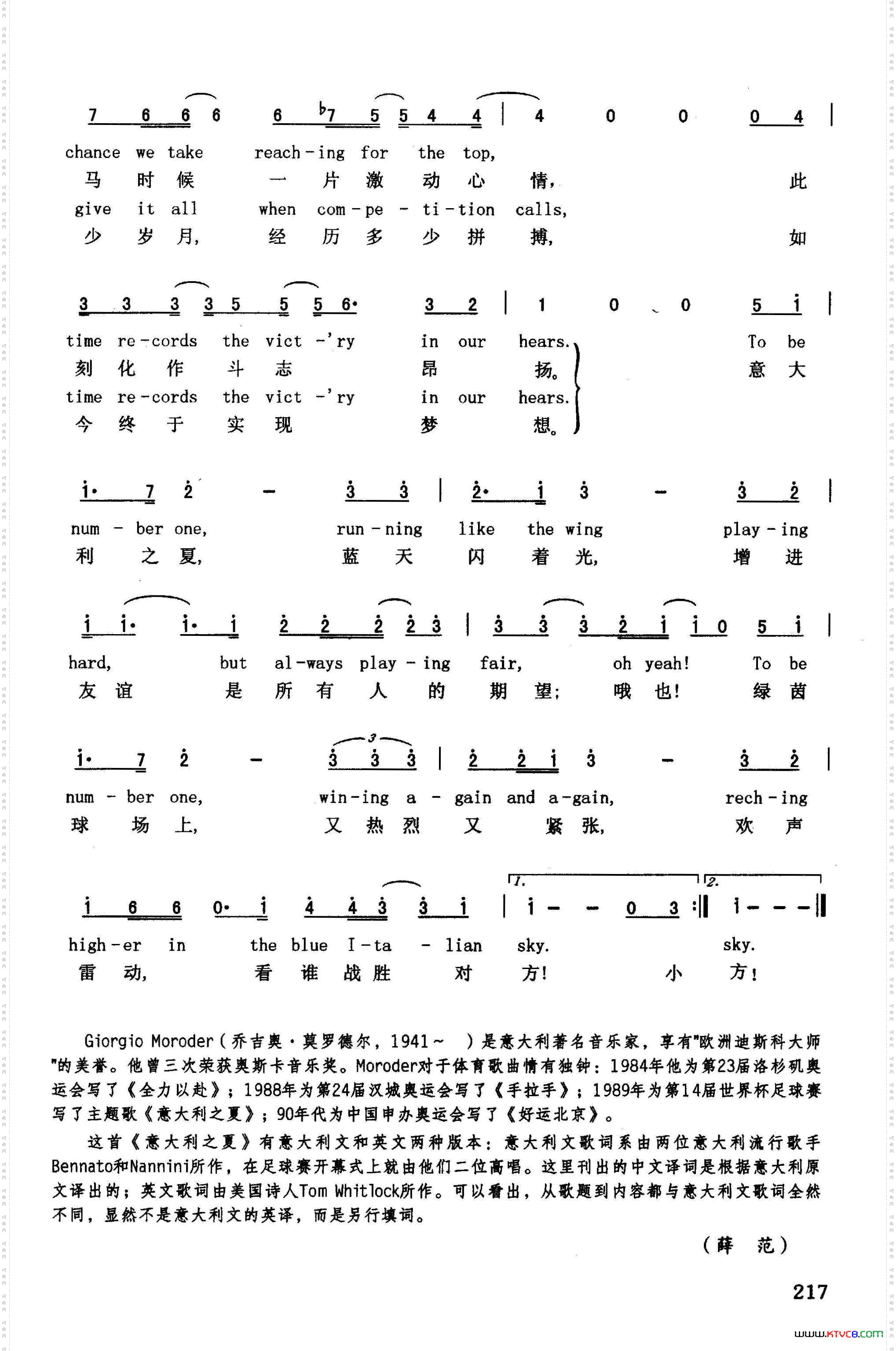 意大利之夏英汉第14届世界杯足球赛主题歌