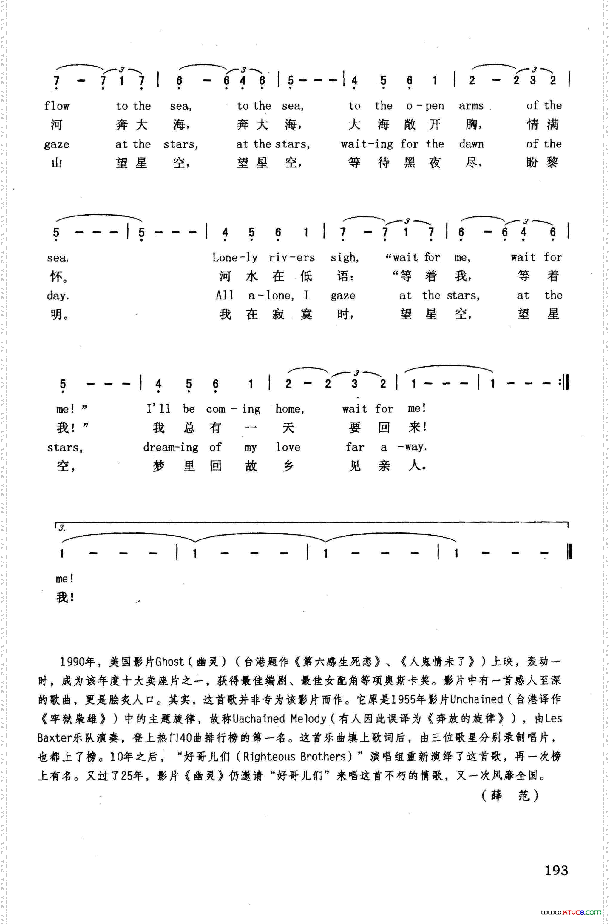 渴望你的爱抚英汉美国影片《牢狱枭雄》/《幽灵》插曲