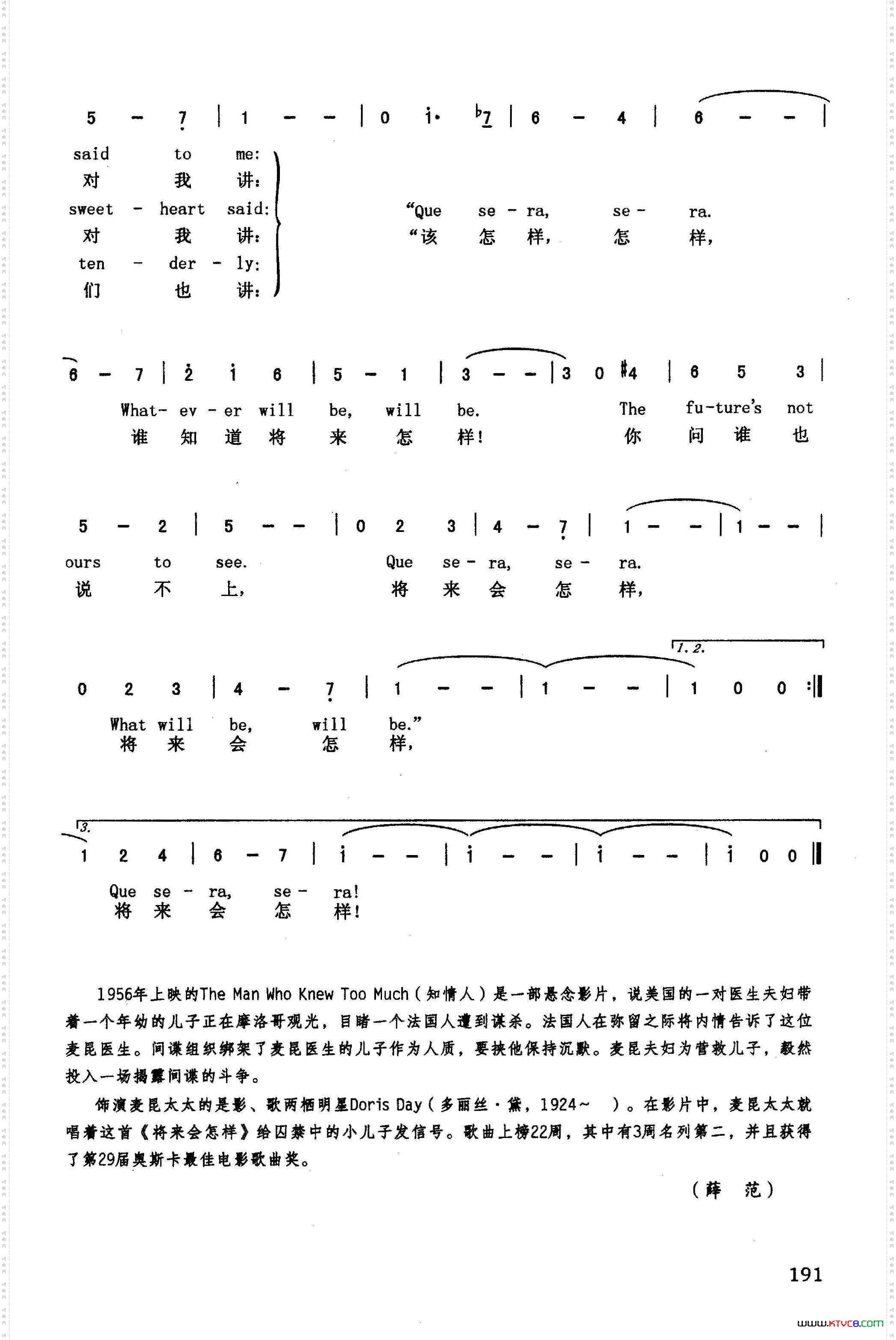 将来会怎样英汉美国影片《知情人》插曲