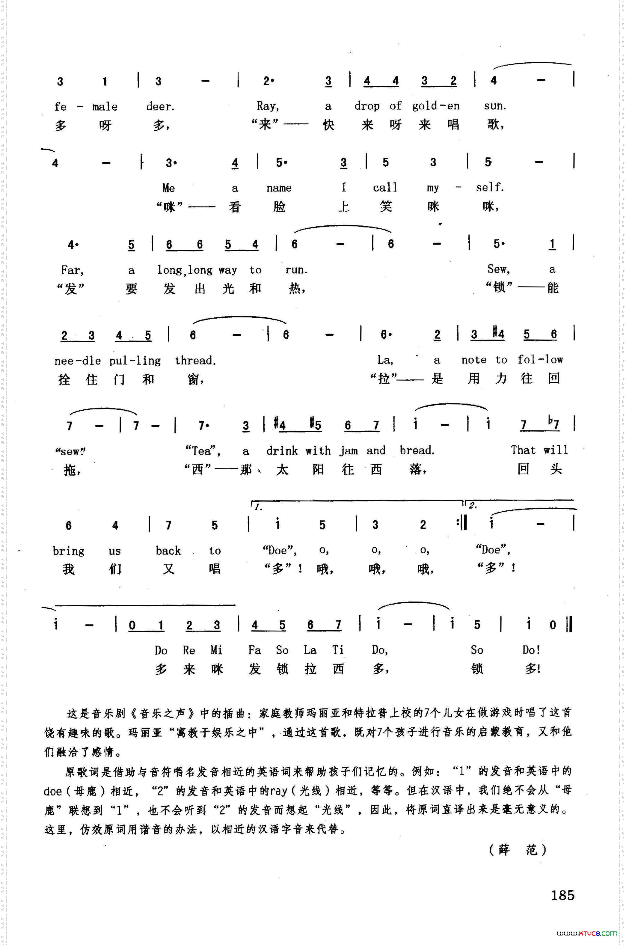 多来咪英汉音乐剧/影片《音乐之声》选曲