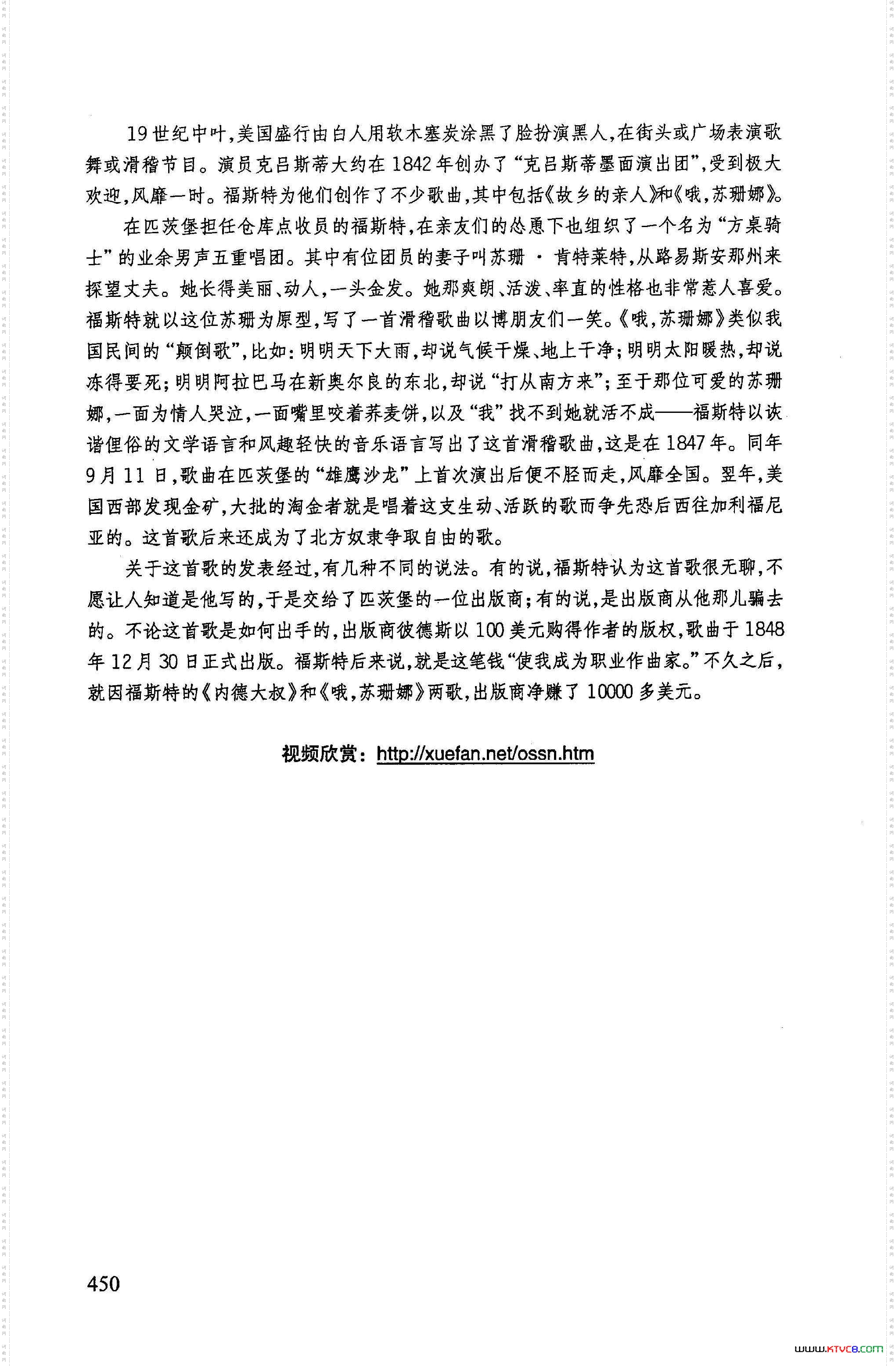 哦，苏珊娜