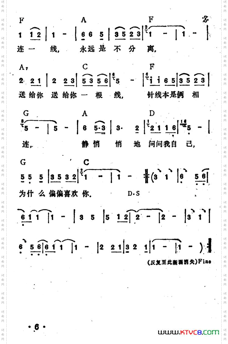 为什么喜欢你