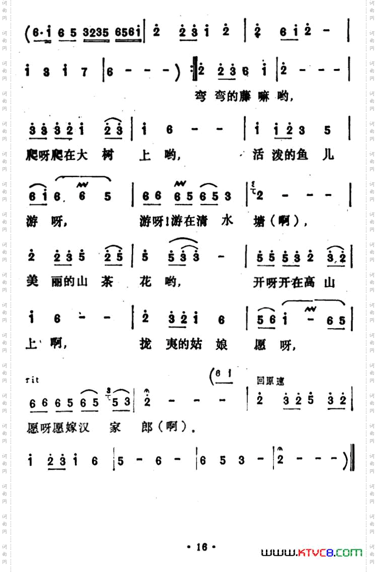 愿嫁汉家郎